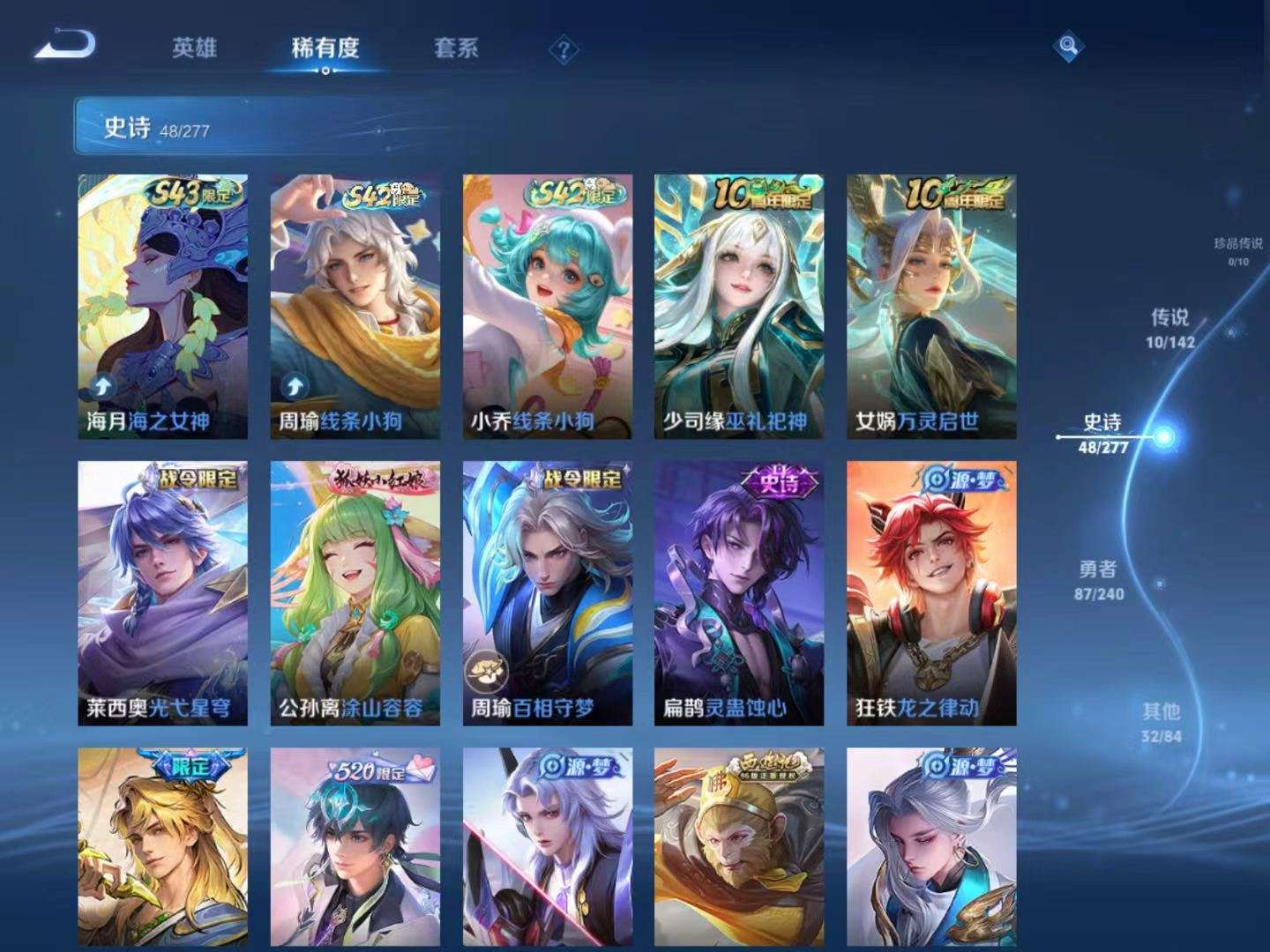 WZCMW4340425王者荣耀账号详情图7