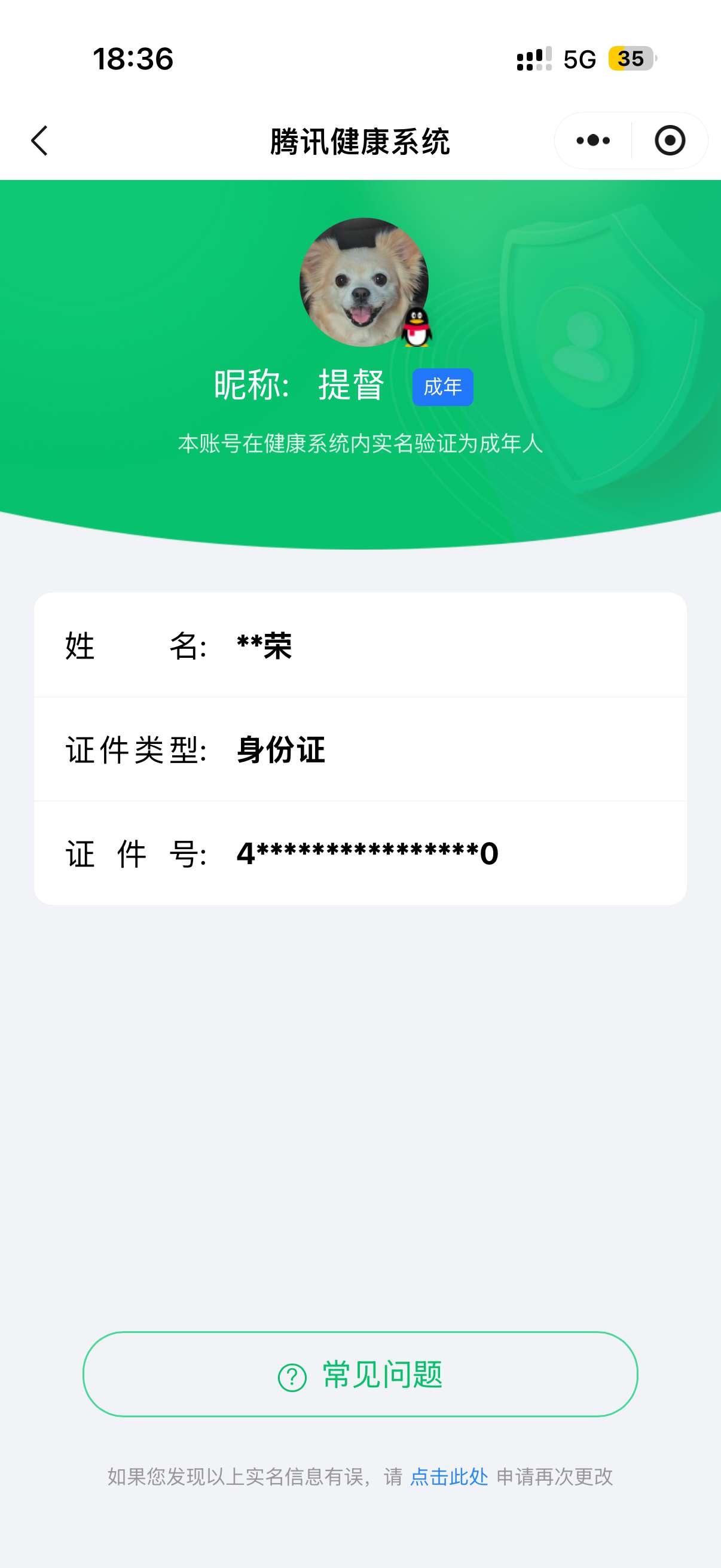 HYQM432920火影忍者账号详情图12