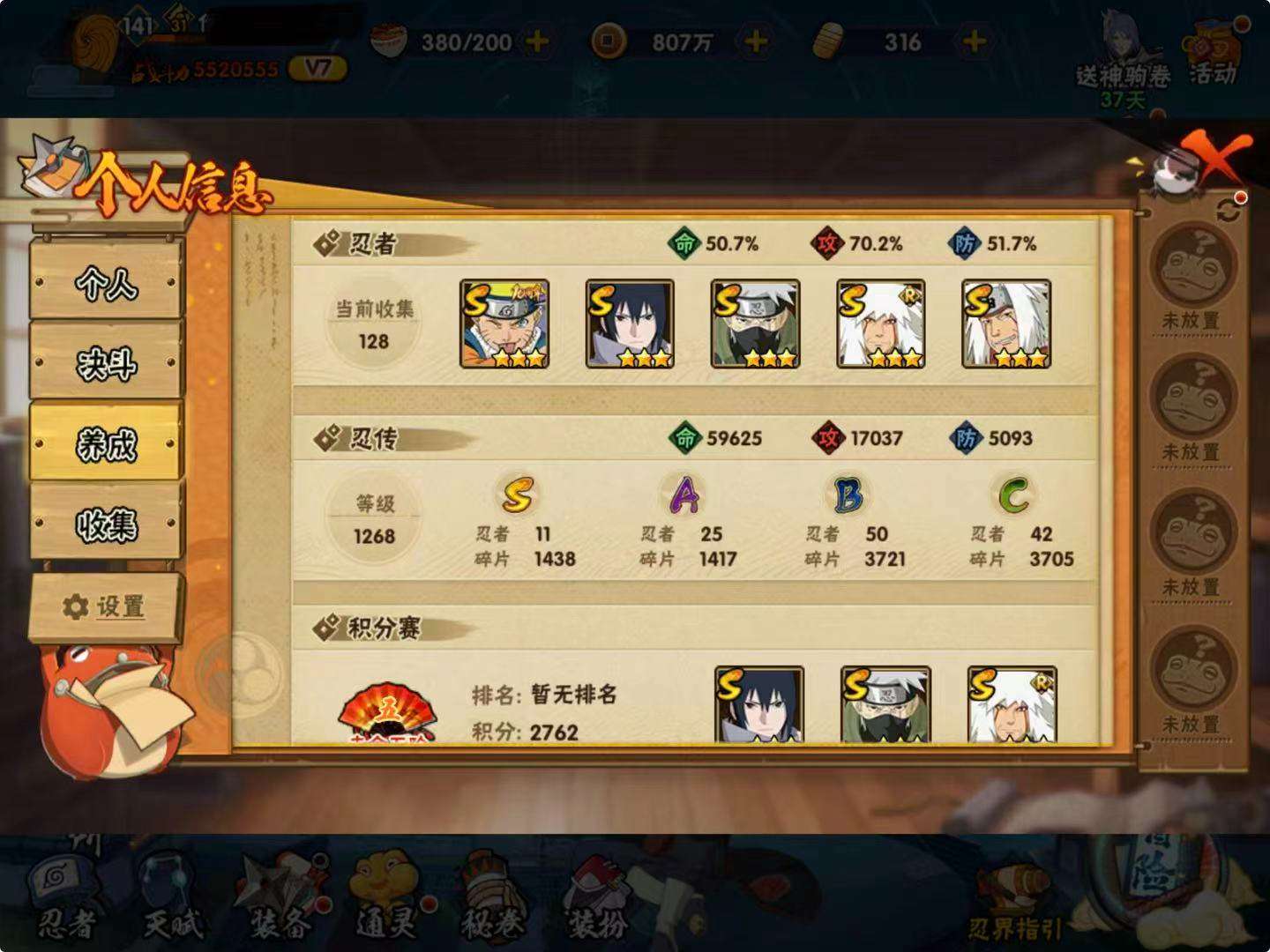 HYQM432920火影忍者账号详情图11