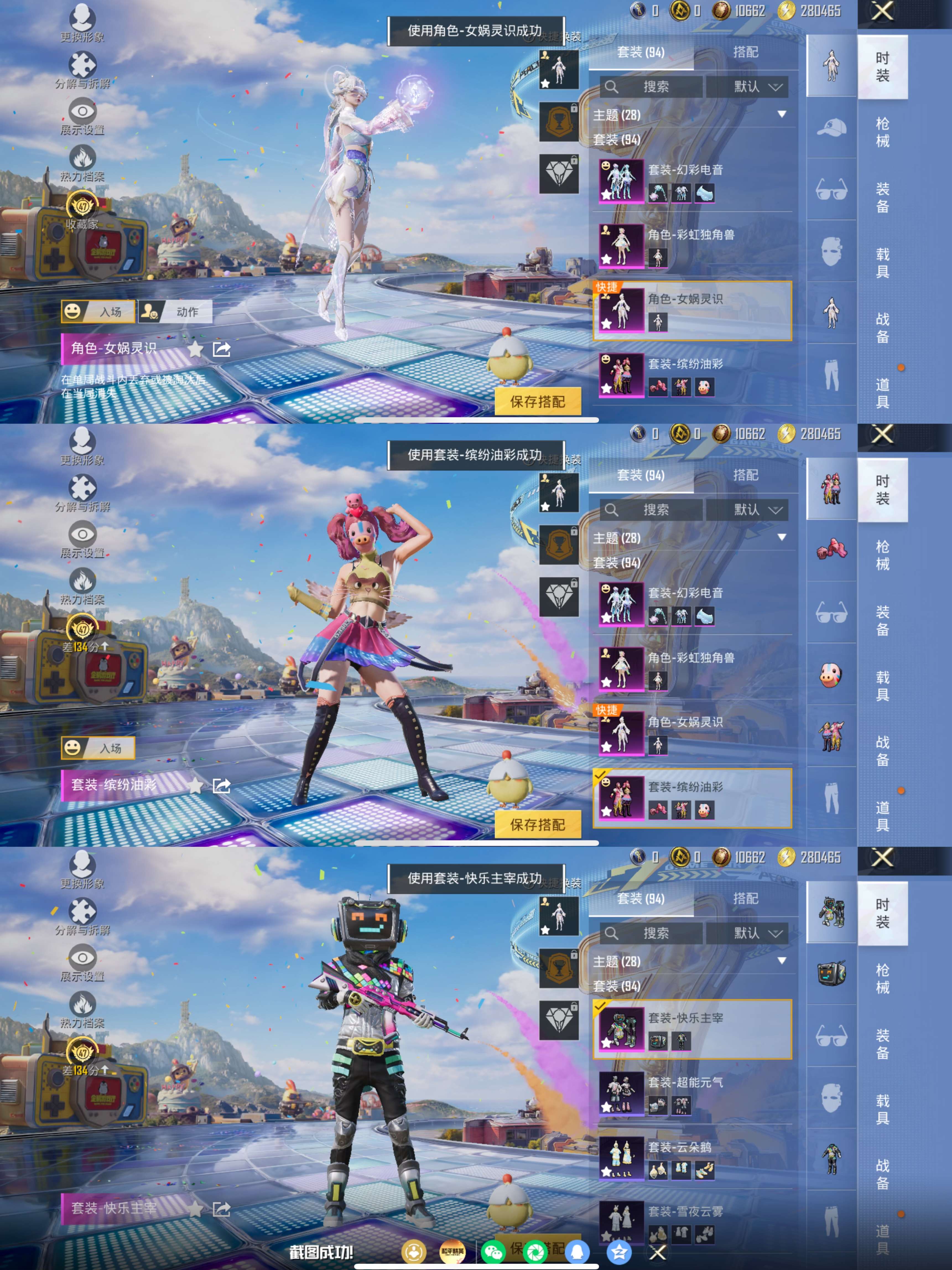 HPQM4192050和平精英账号详情图7