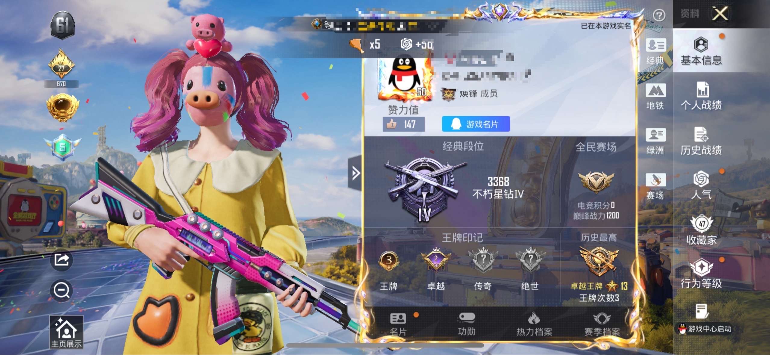 HPQM4192050和平精英账号详情图3