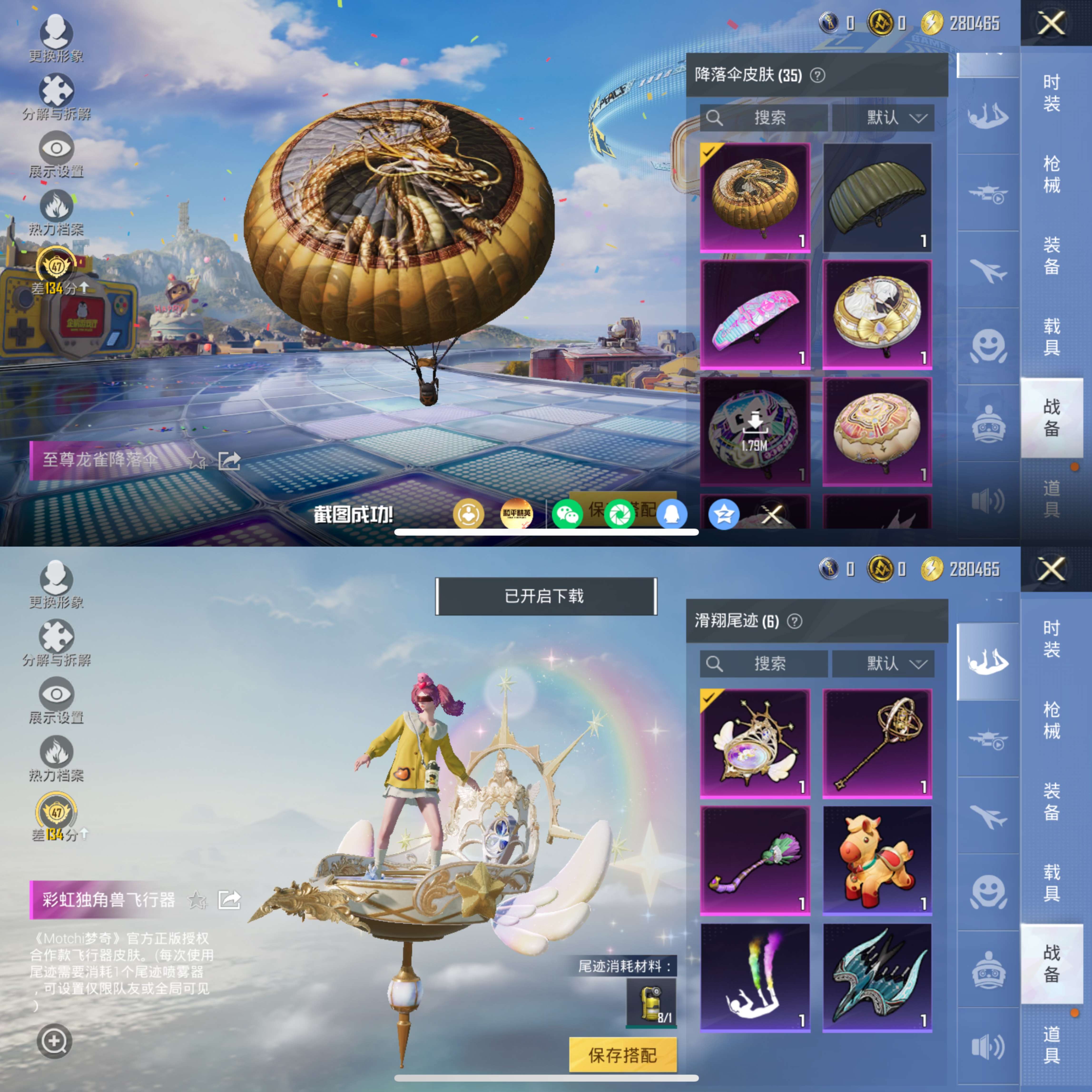 HPQM4192050和平精英账号详情图14