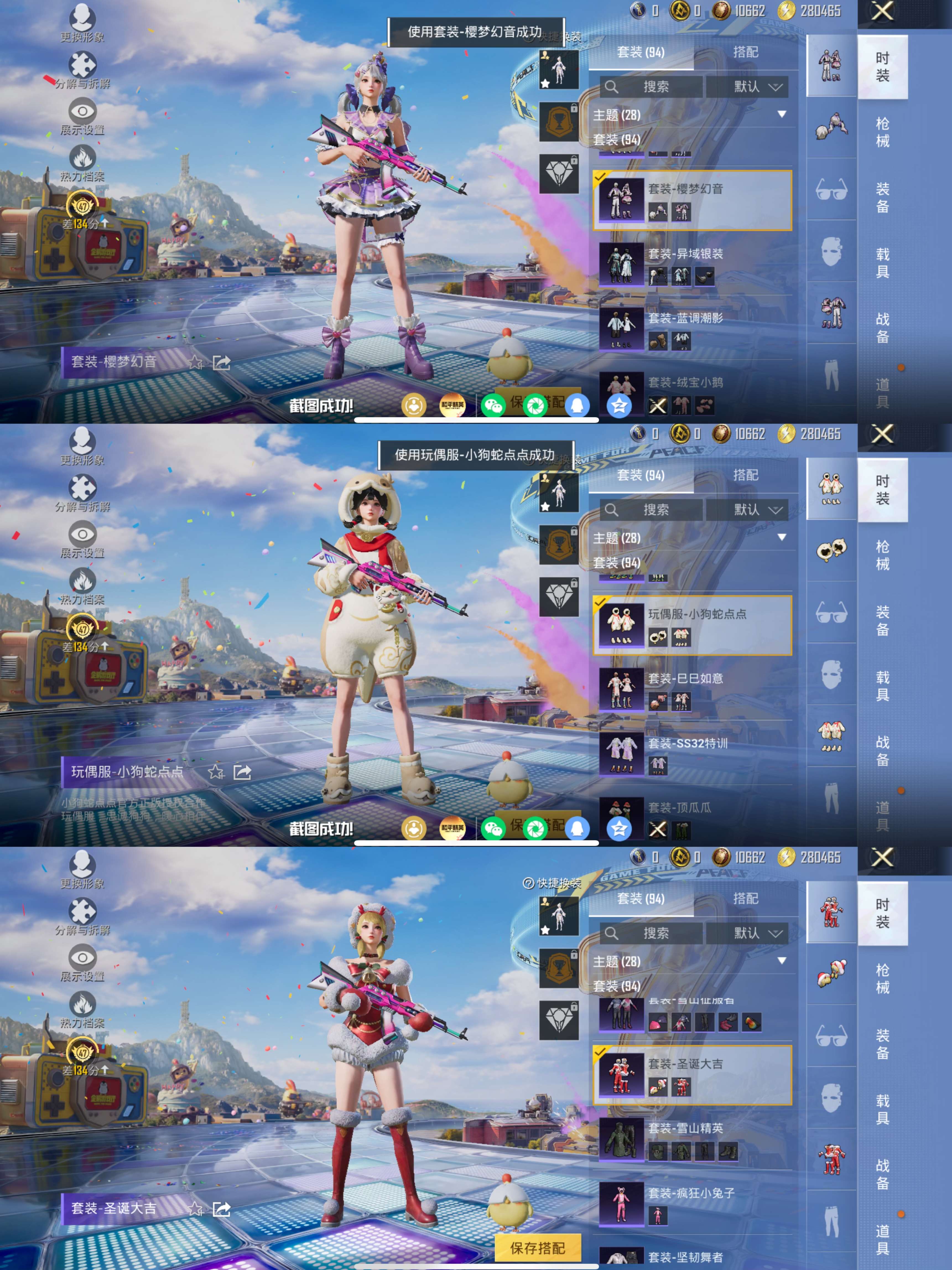 HPQM4192050和平精英账号详情图9