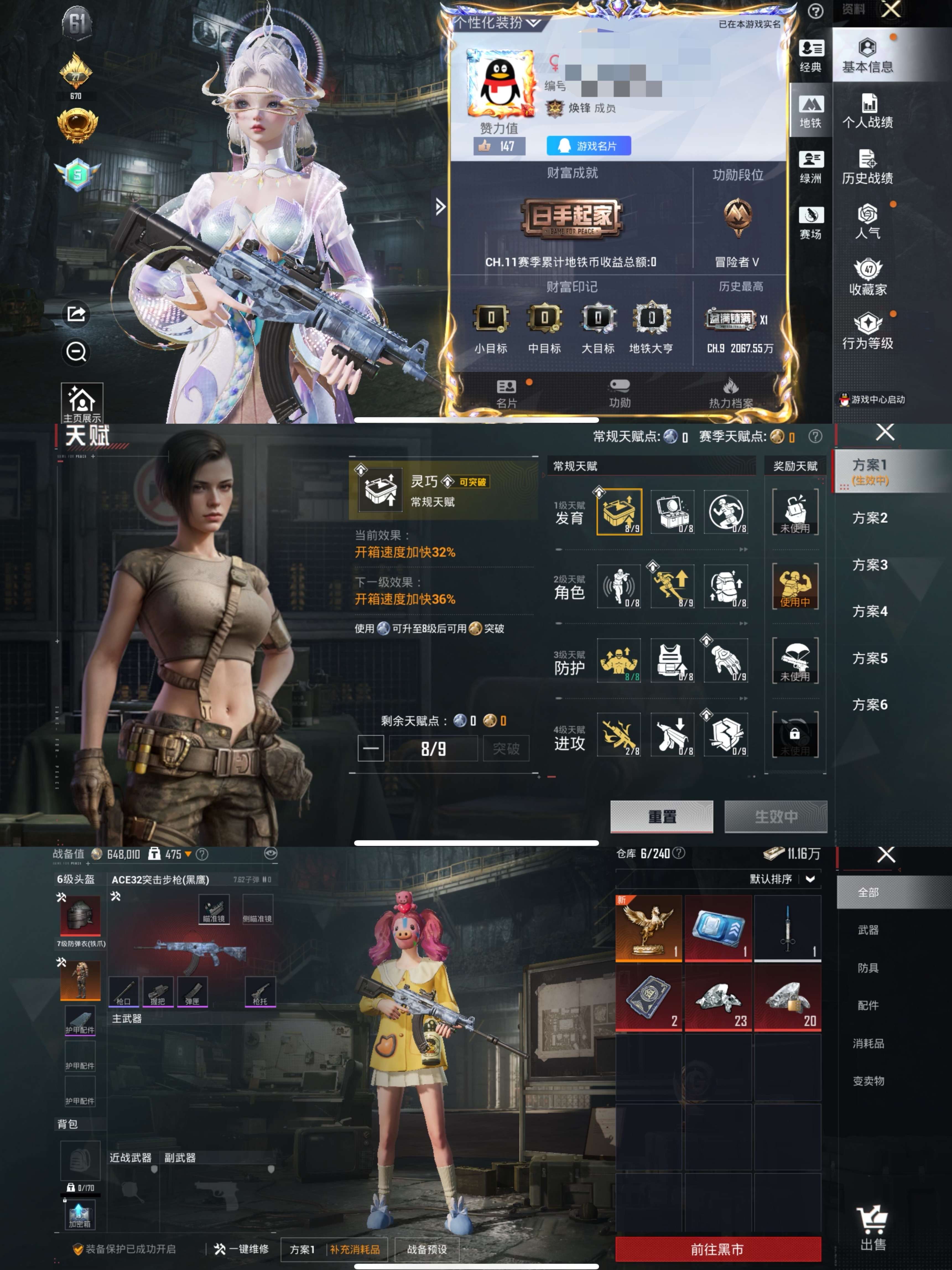 HPQM4192050和平精英账号详情图4