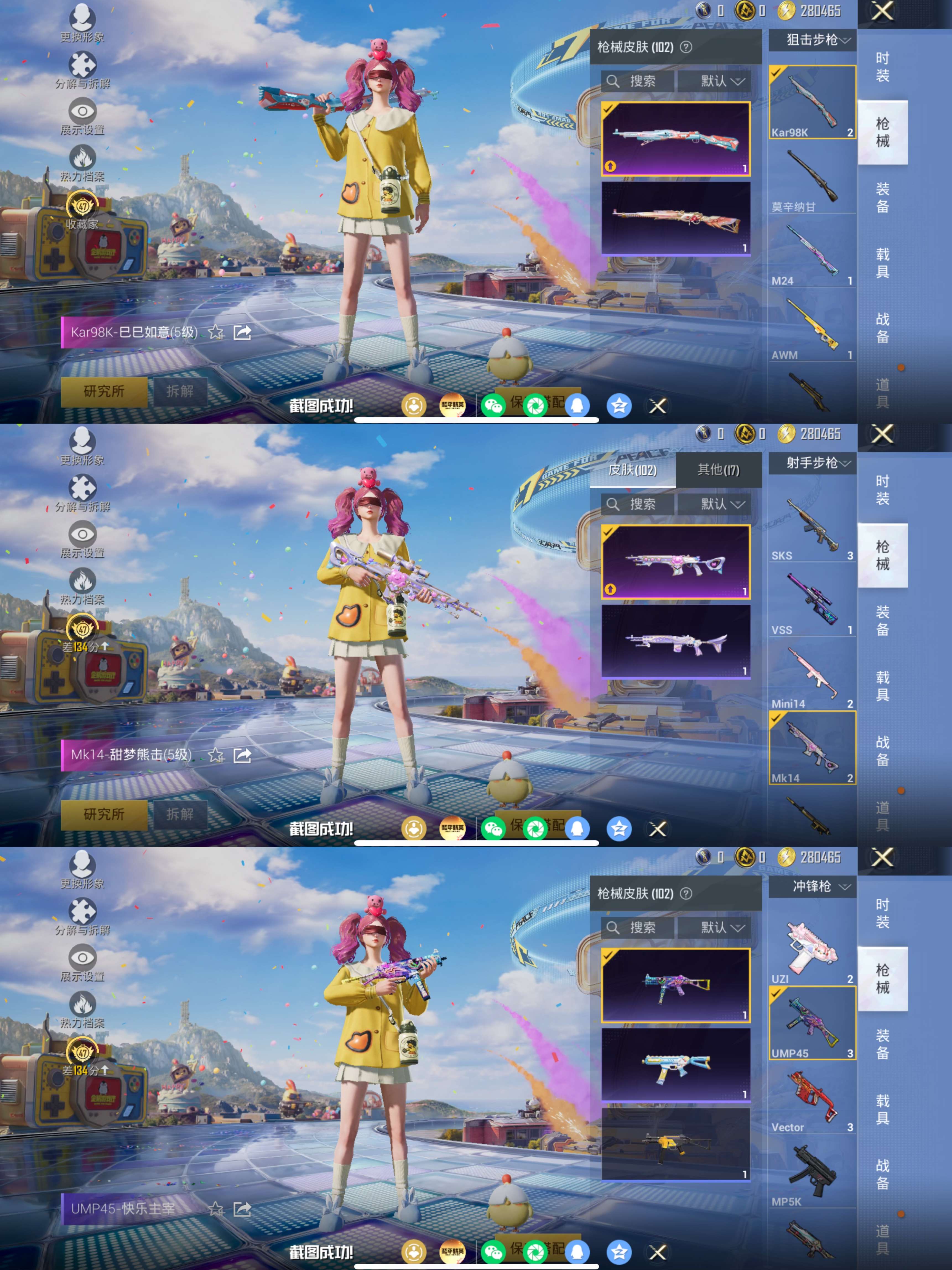 HPQM4192050和平精英账号详情图11