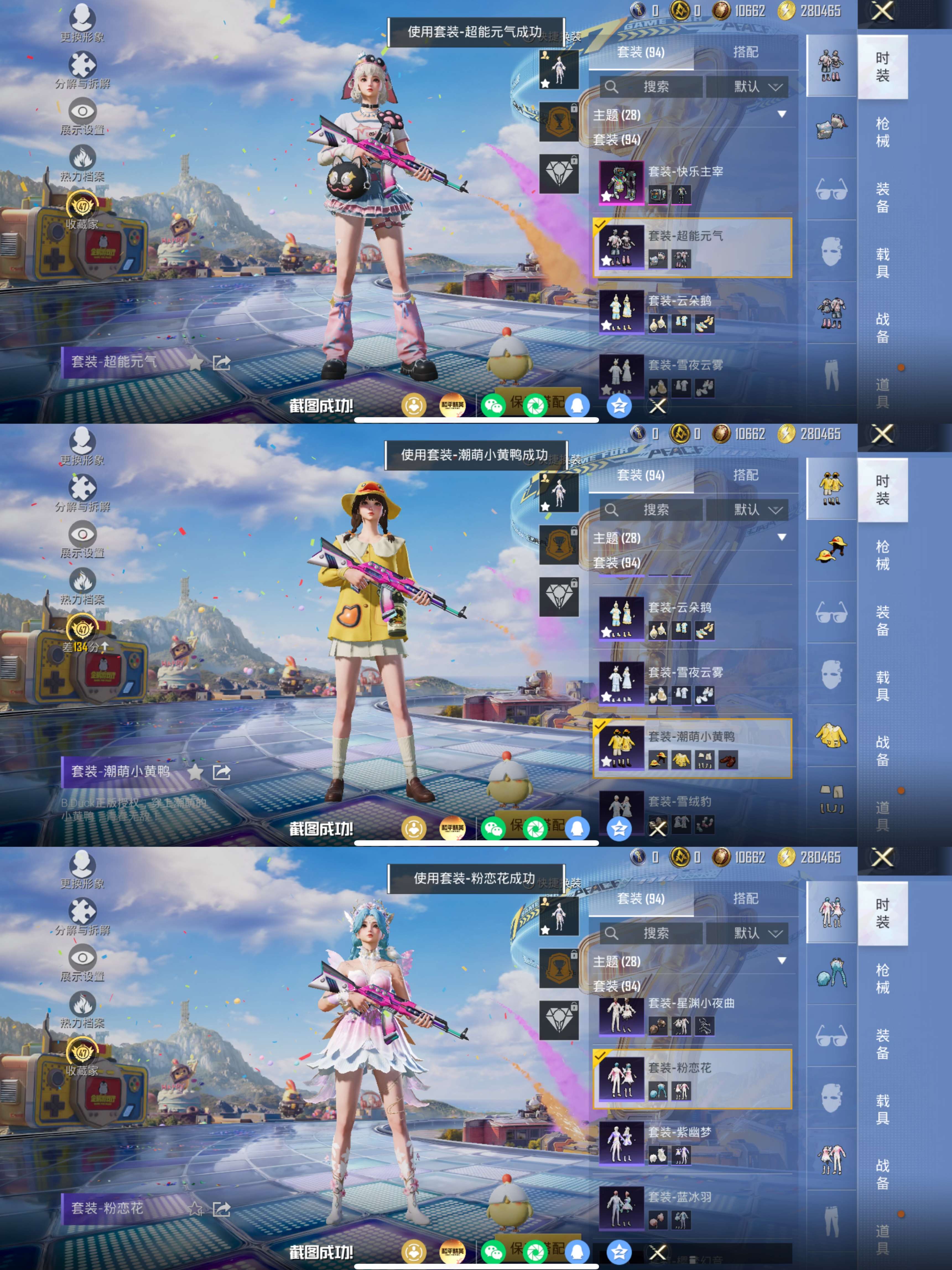 HPQM4192050和平精英账号详情图8