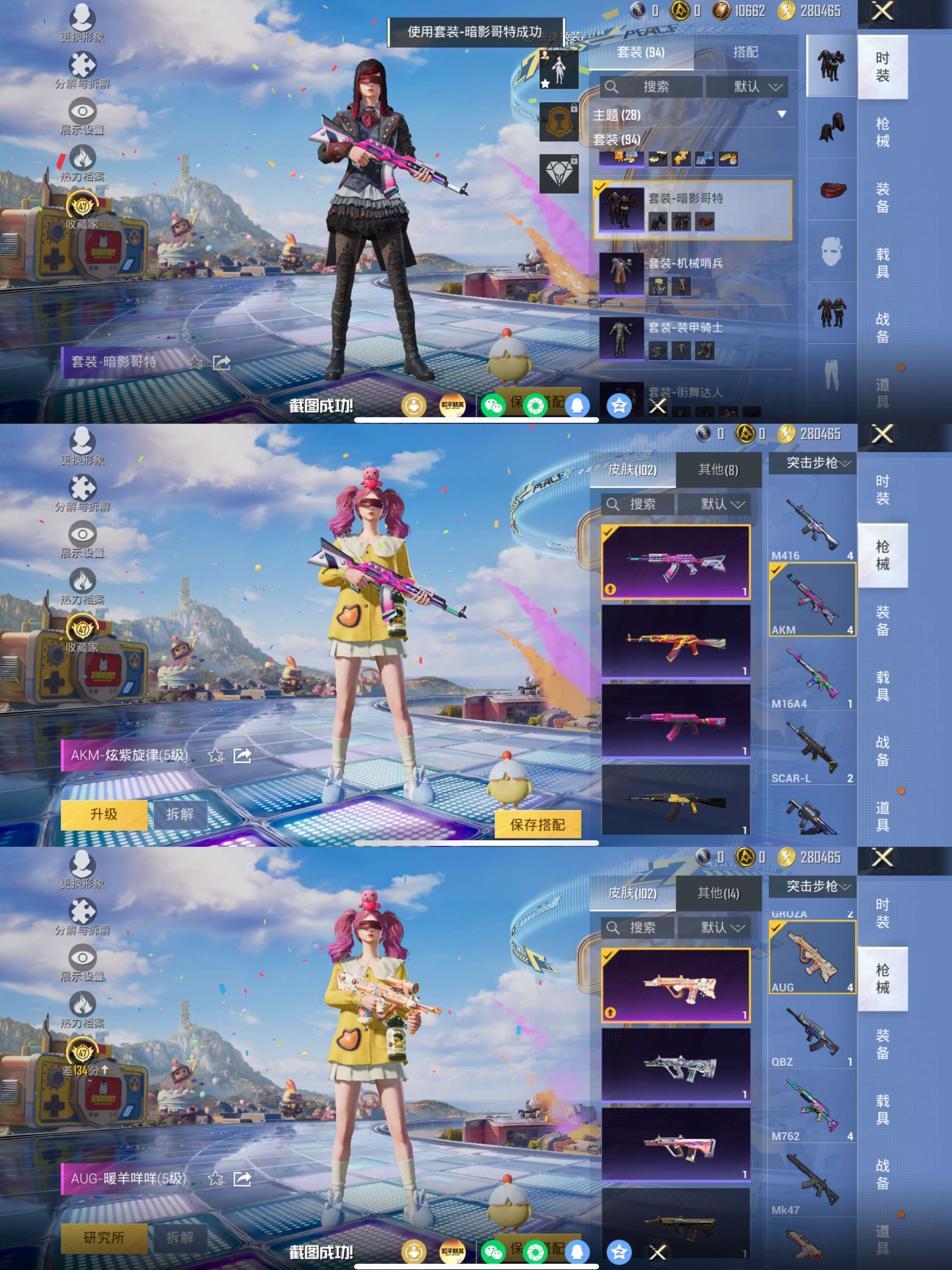 HPQM4192050和平精英账号详情图10