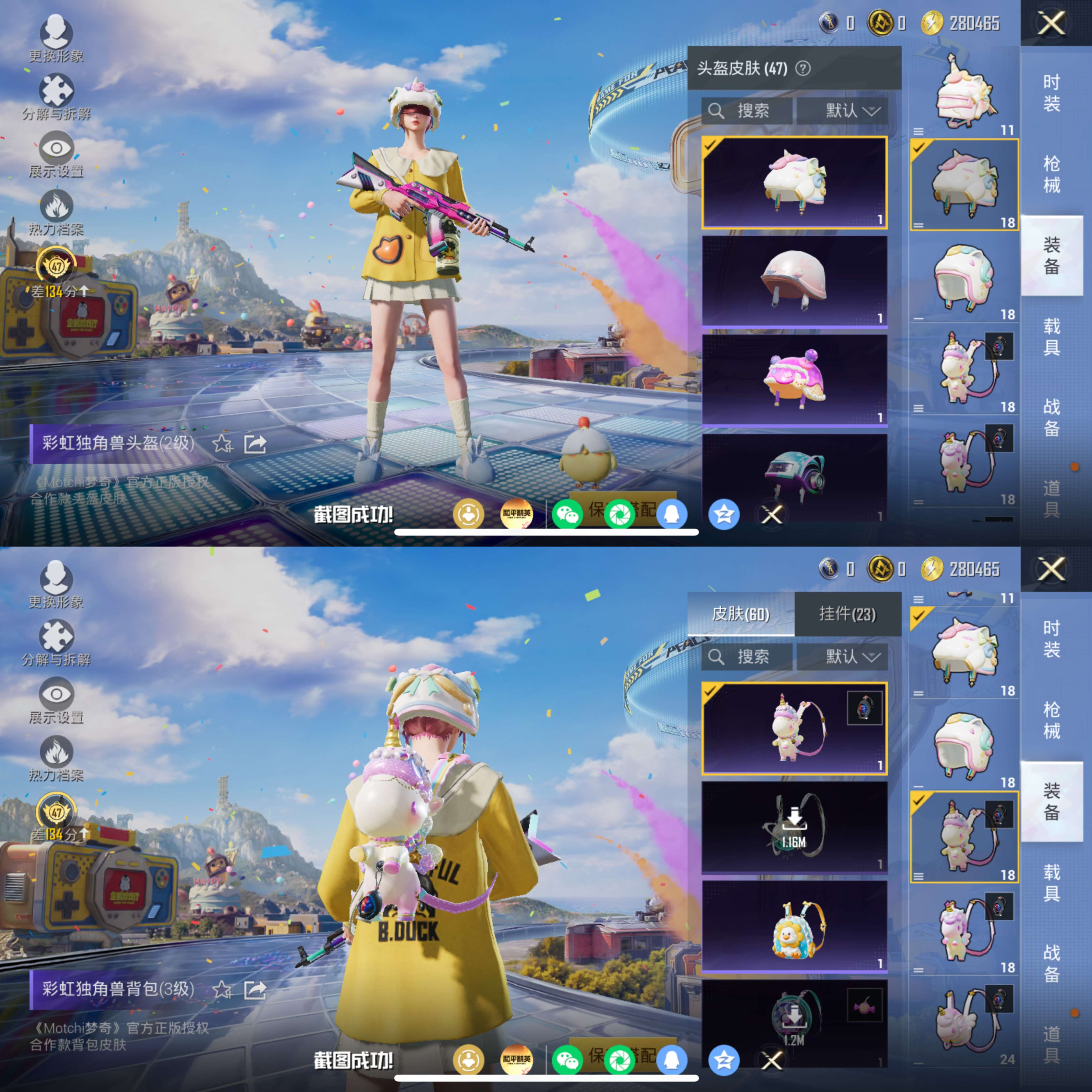 HPQM4192050和平精英账号详情图13