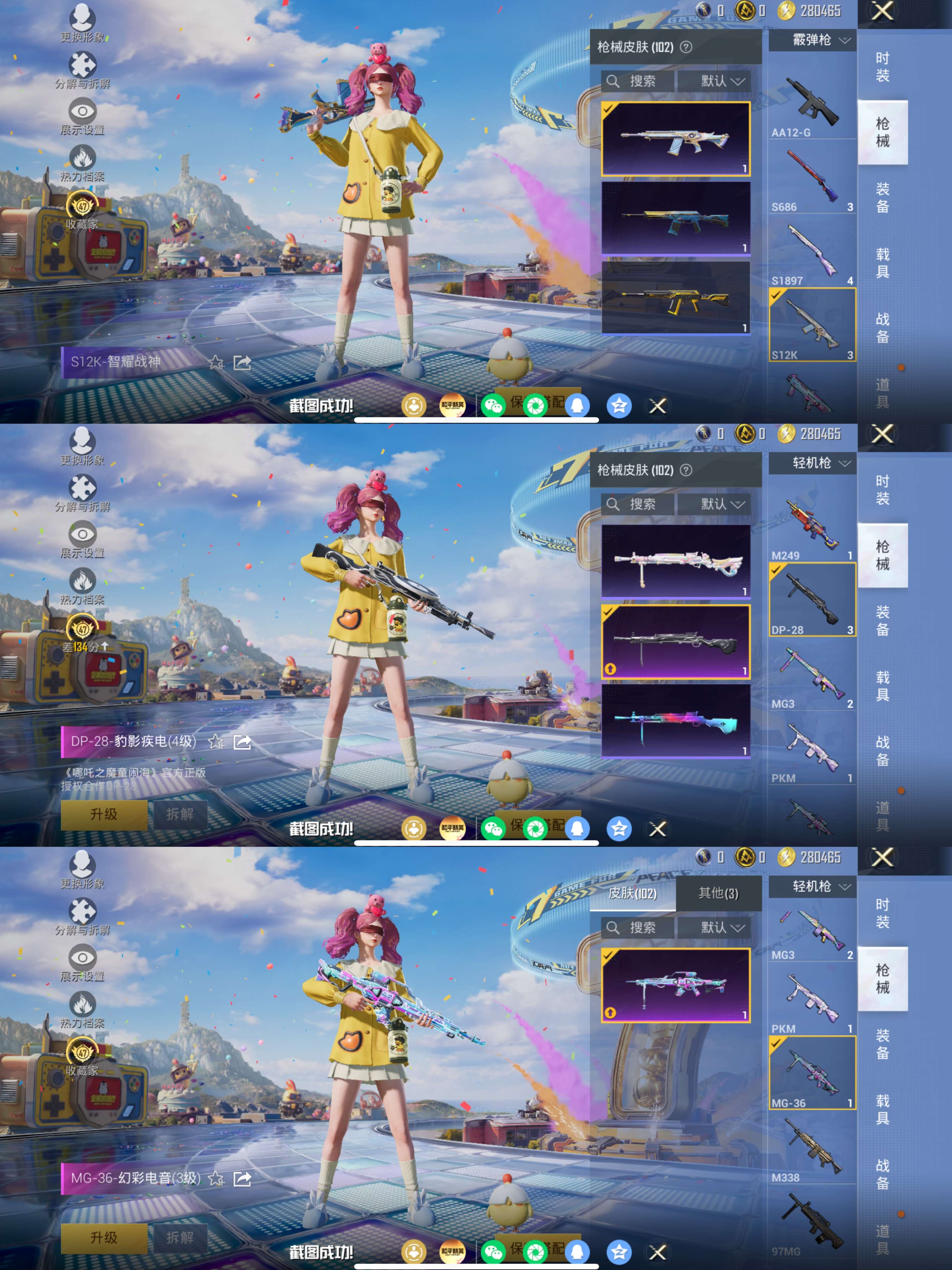 HPQM4192050和平精英账号详情图12