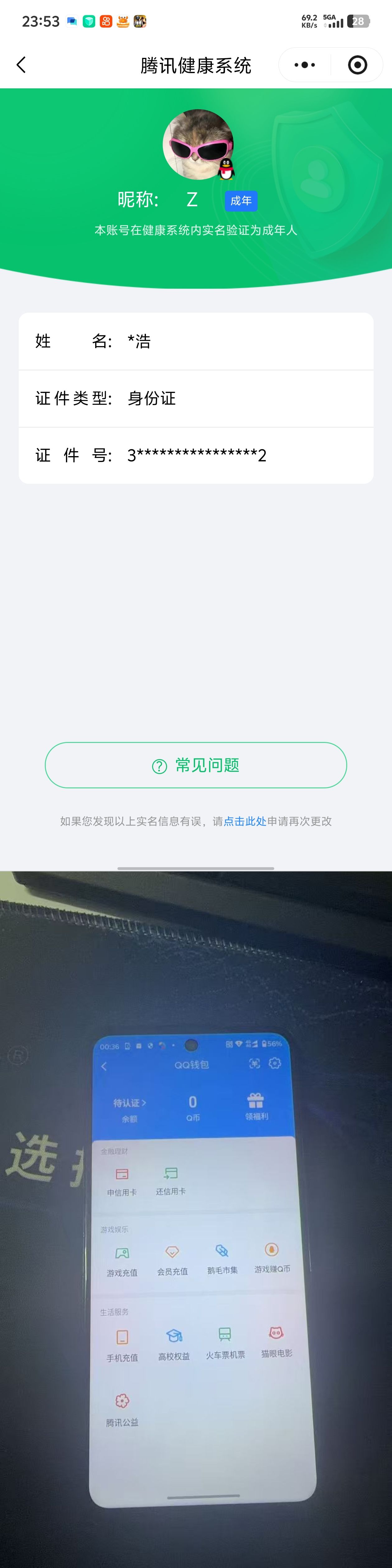 HPQM4193175和平精英账号详情图11