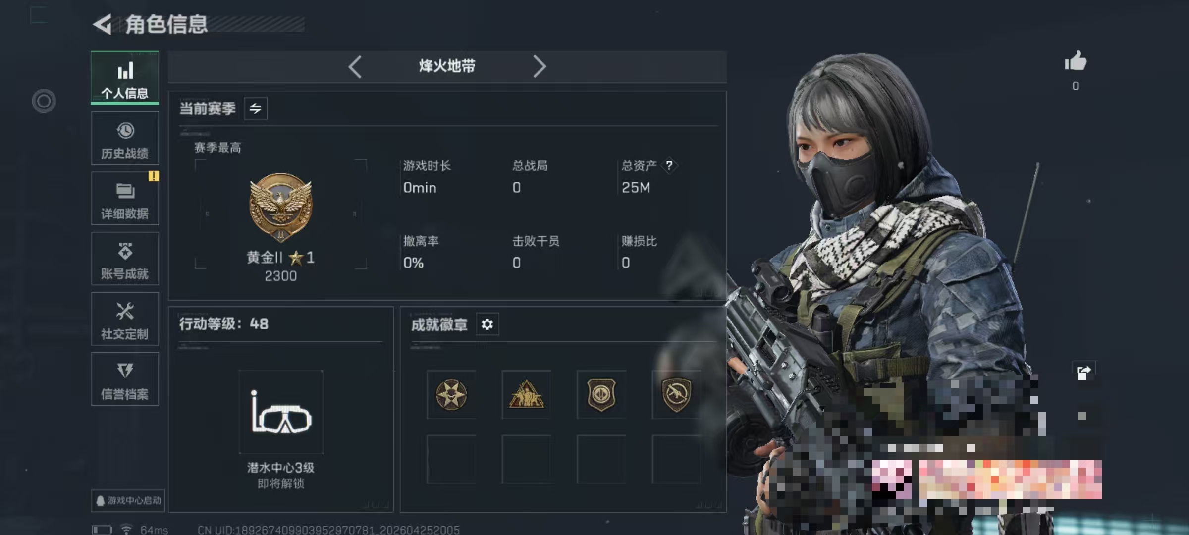 三角洲行动账号QQDSJZ1923【总资产(M)】25.01【哈夫币】686k【行动等级】48【烽火地带段位】黄金【近