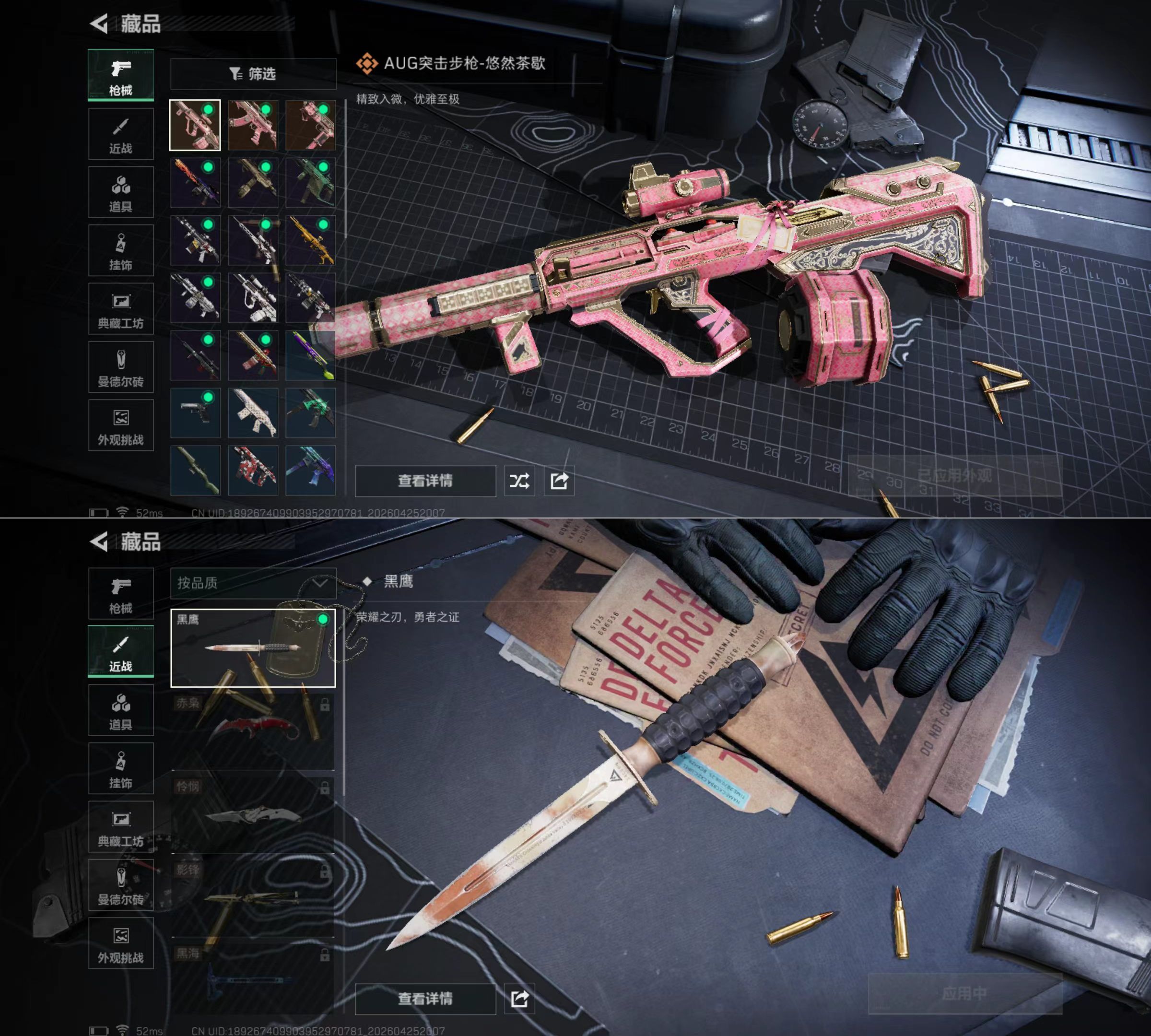 SJZQM4107411三角洲行动账号详情图6