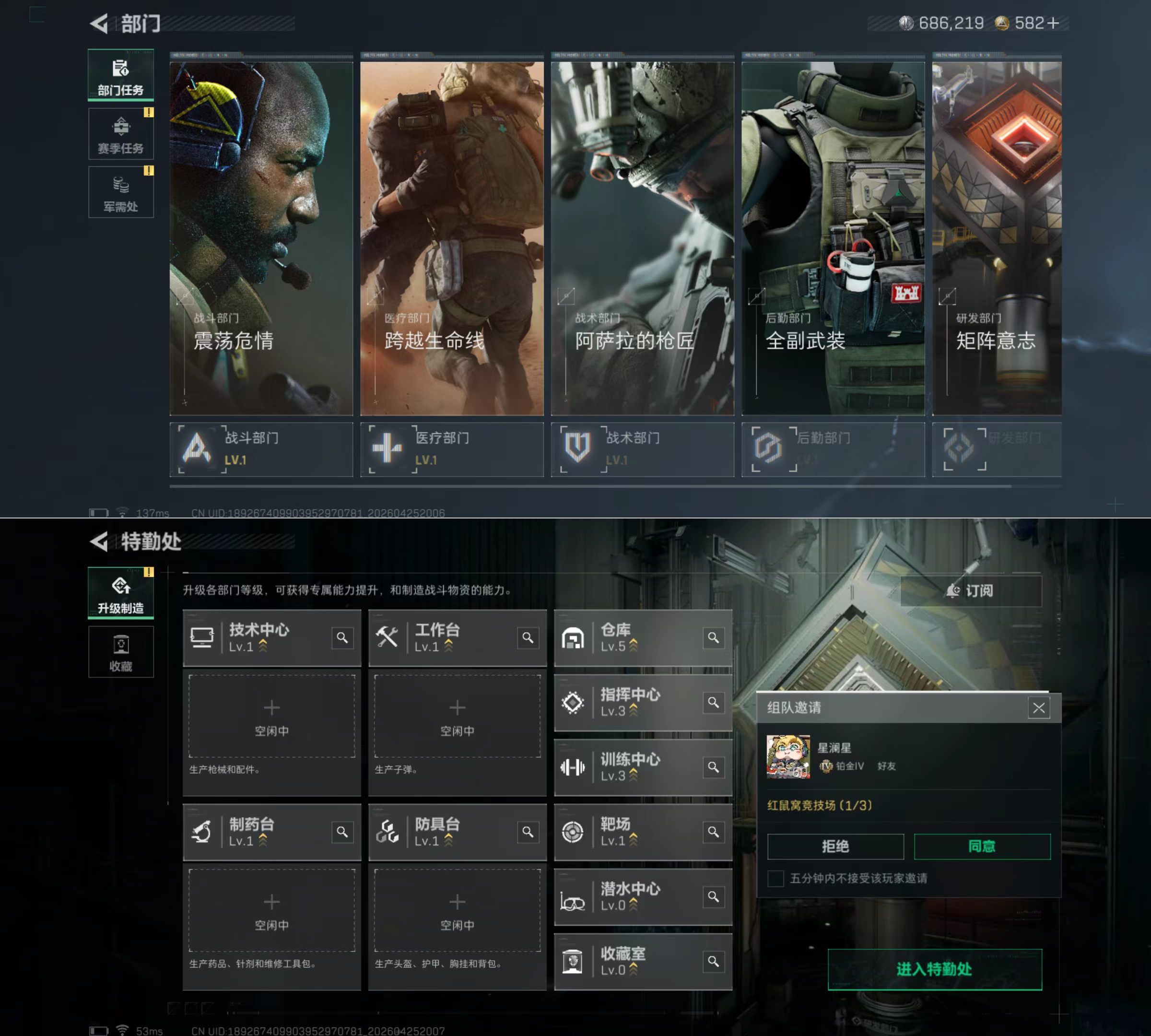 SJZQM4107411三角洲行动账号详情图5