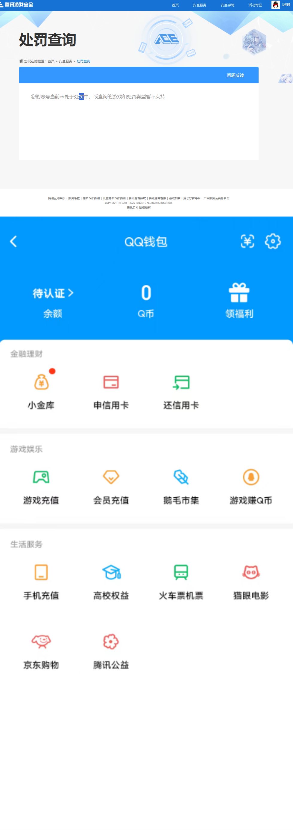 SJZQM4107411三角洲行动账号详情图8