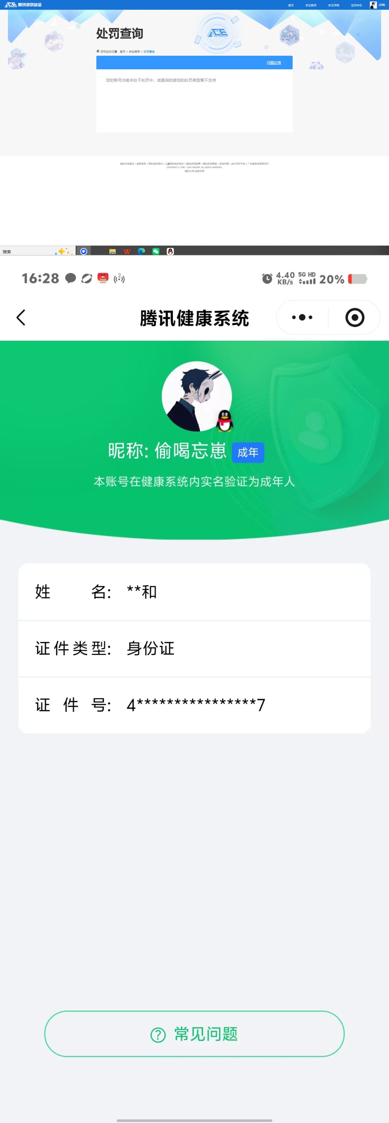 SJZQM4107568三角洲行动账号详情图9