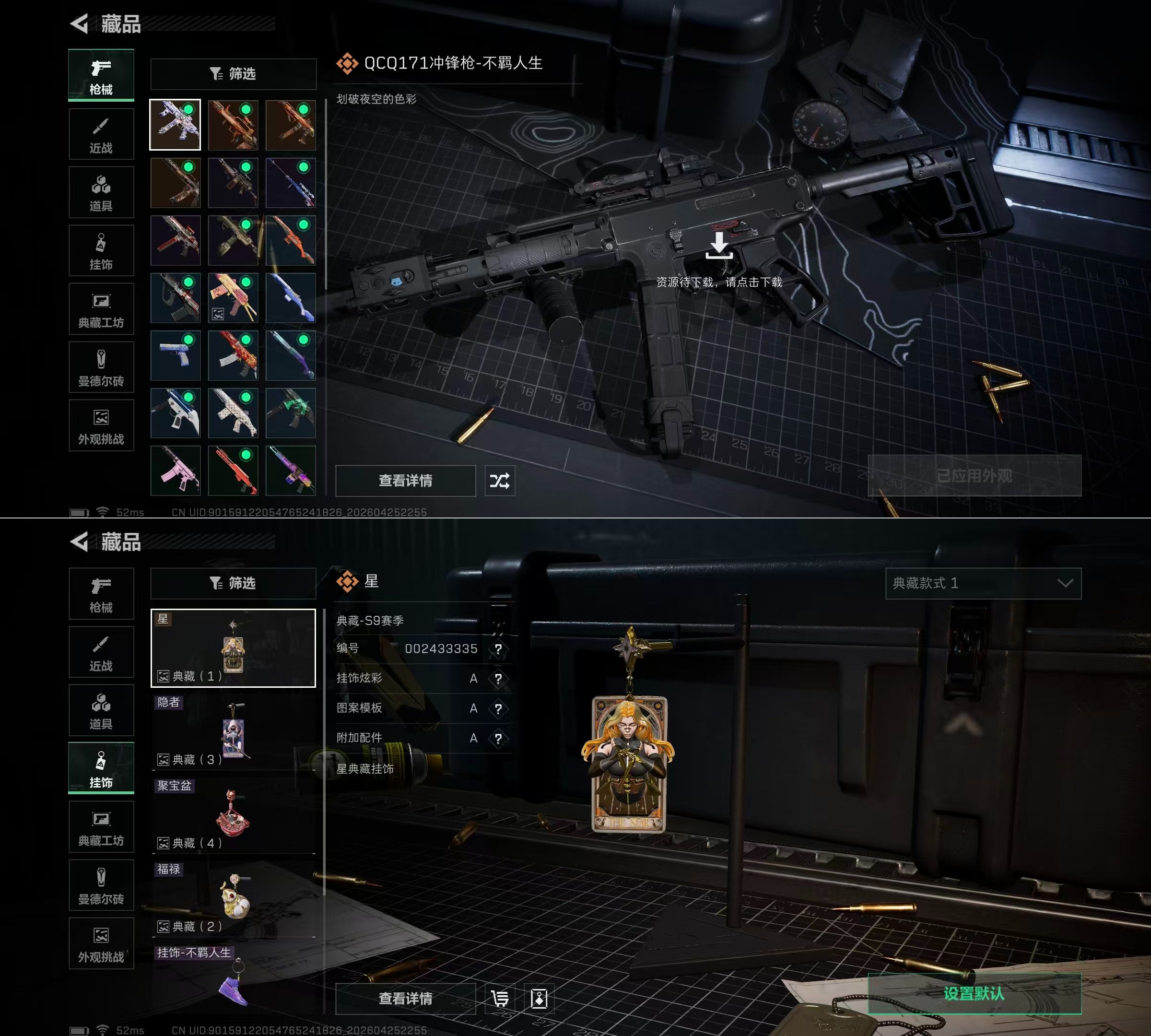 SJZQM4107568三角洲行动账号详情图7