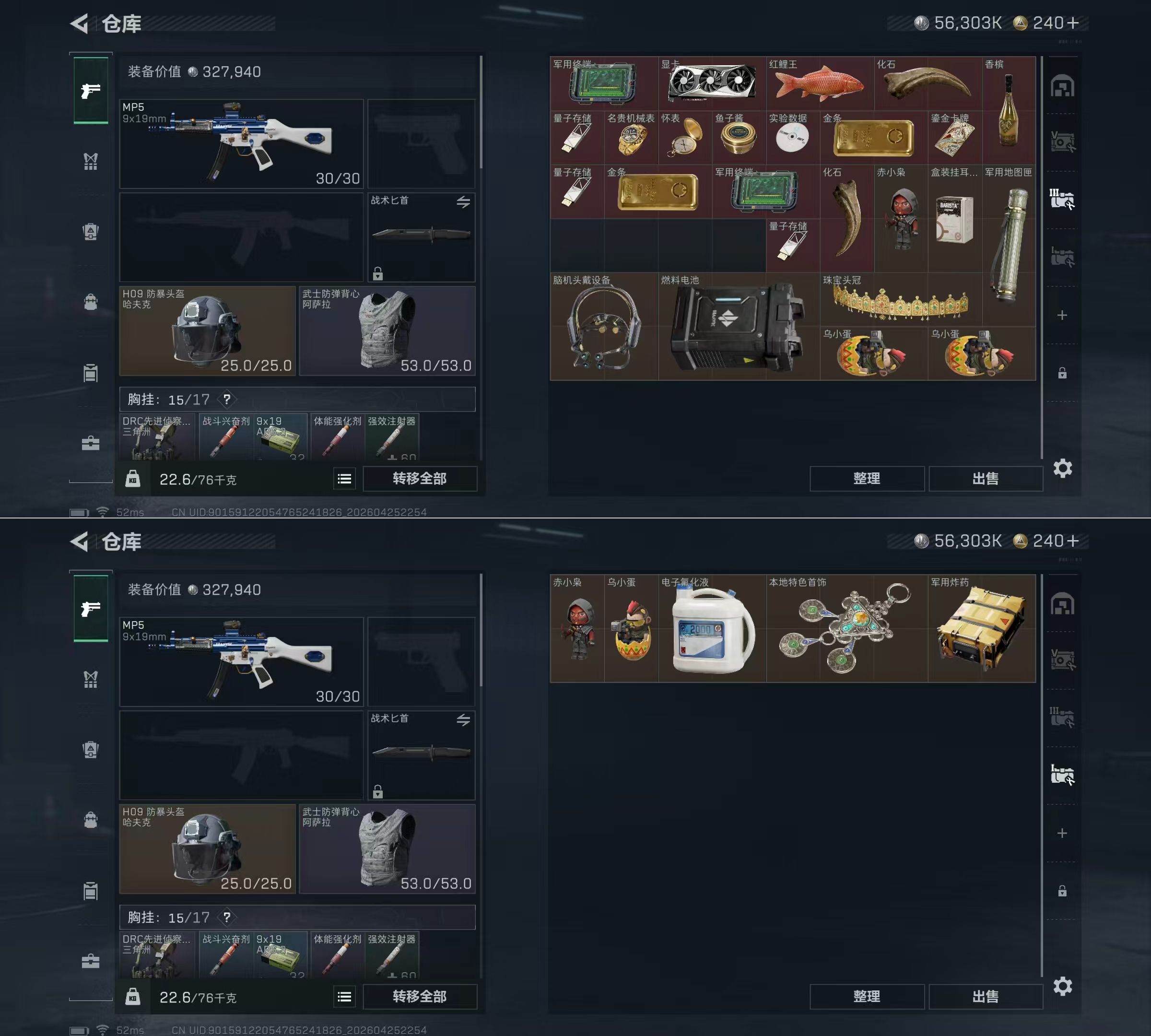 SJZQM4107568三角洲行动账号详情图5