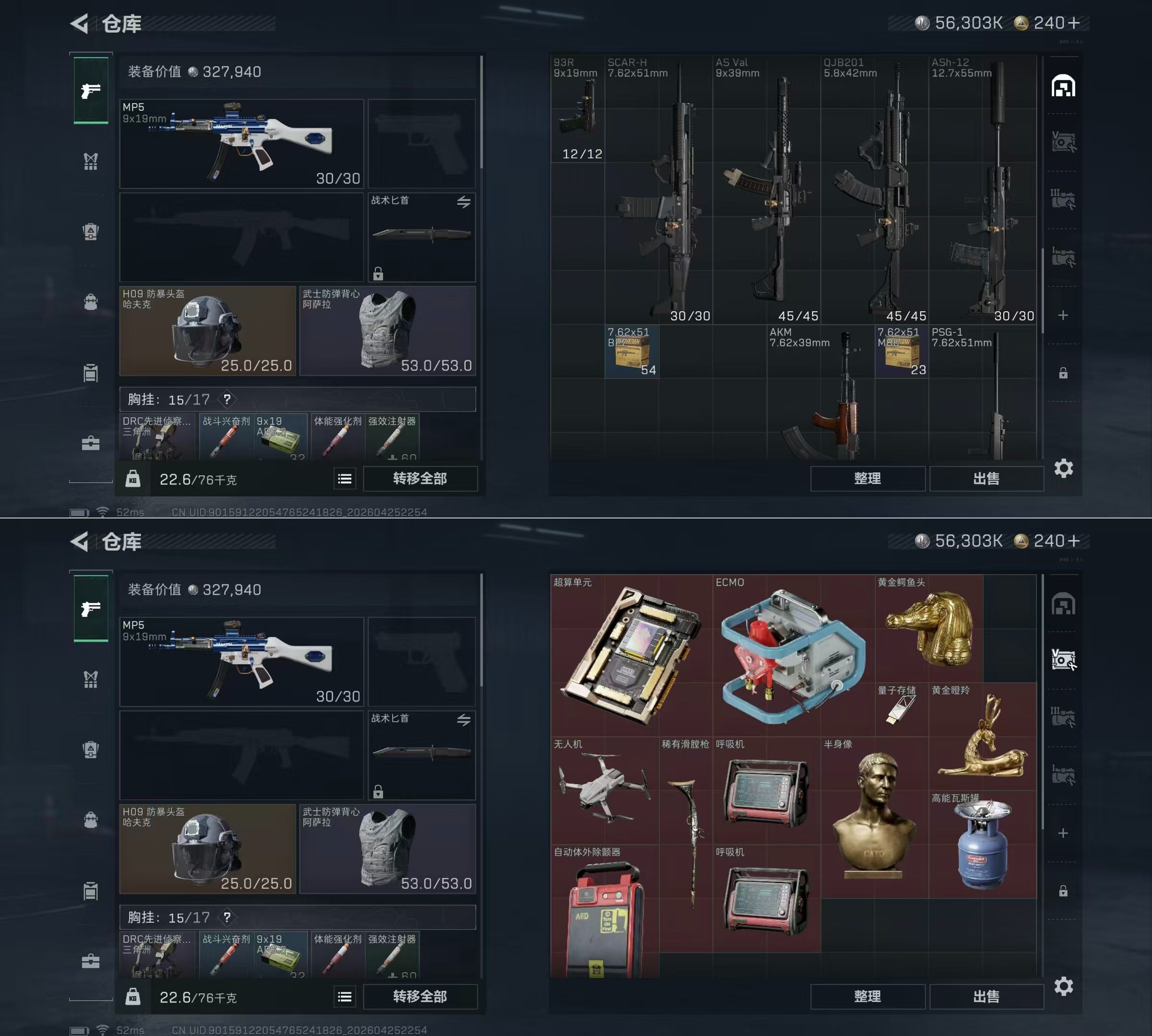 SJZQM4107568三角洲行动账号详情图4