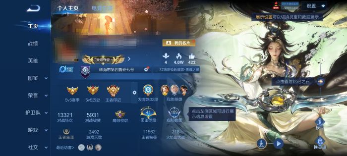 王者荣耀账号安卓QQDYW13618【贵族7 127英雄 189皮 6传说   1 珍品传说 1典藏 1星元】安卓Q-1