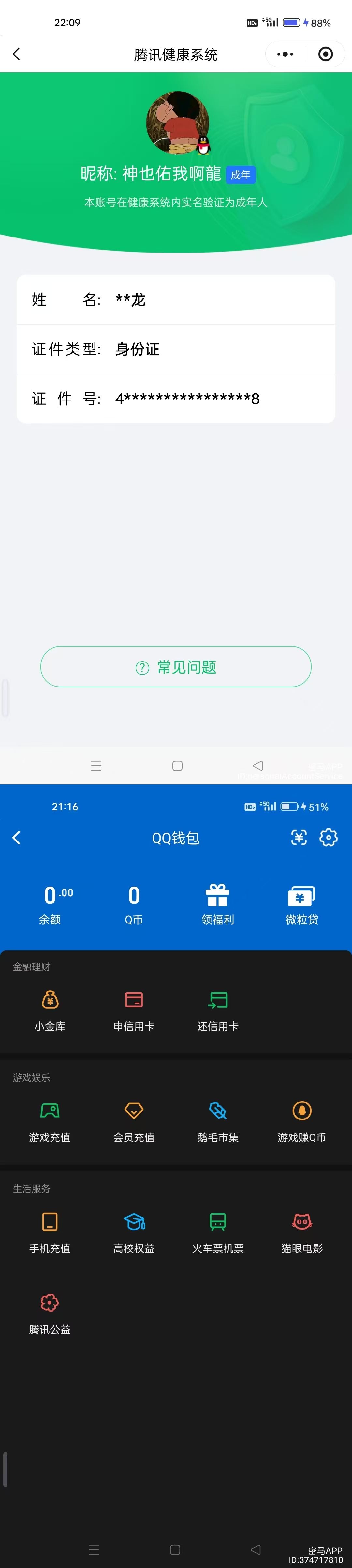 WZQM4334812王者荣耀账号详情图13