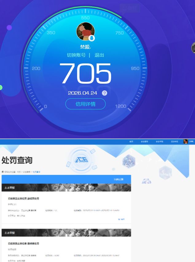 WZQM4334812王者荣耀账号详情图12