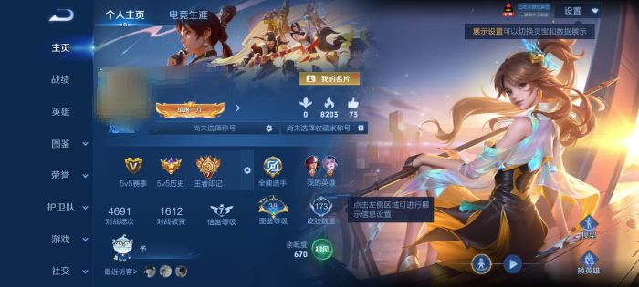 王者荣耀账号安卓QQDYW13617+【贵族6 127英雄 173皮 6传说   1典藏 1星元 】安卓Q-173皮肤-