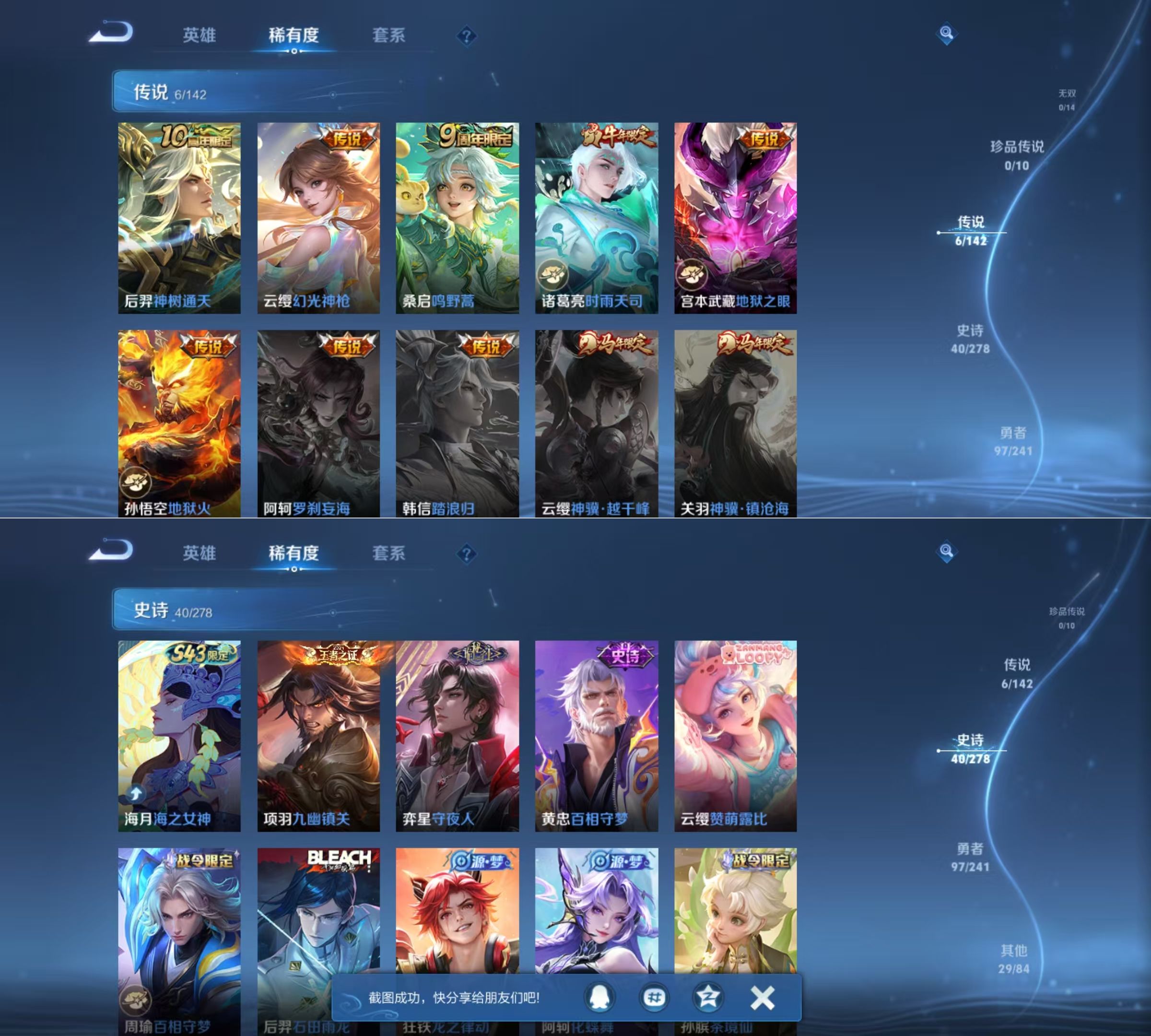 WZQM4334770王者荣耀账号详情图6