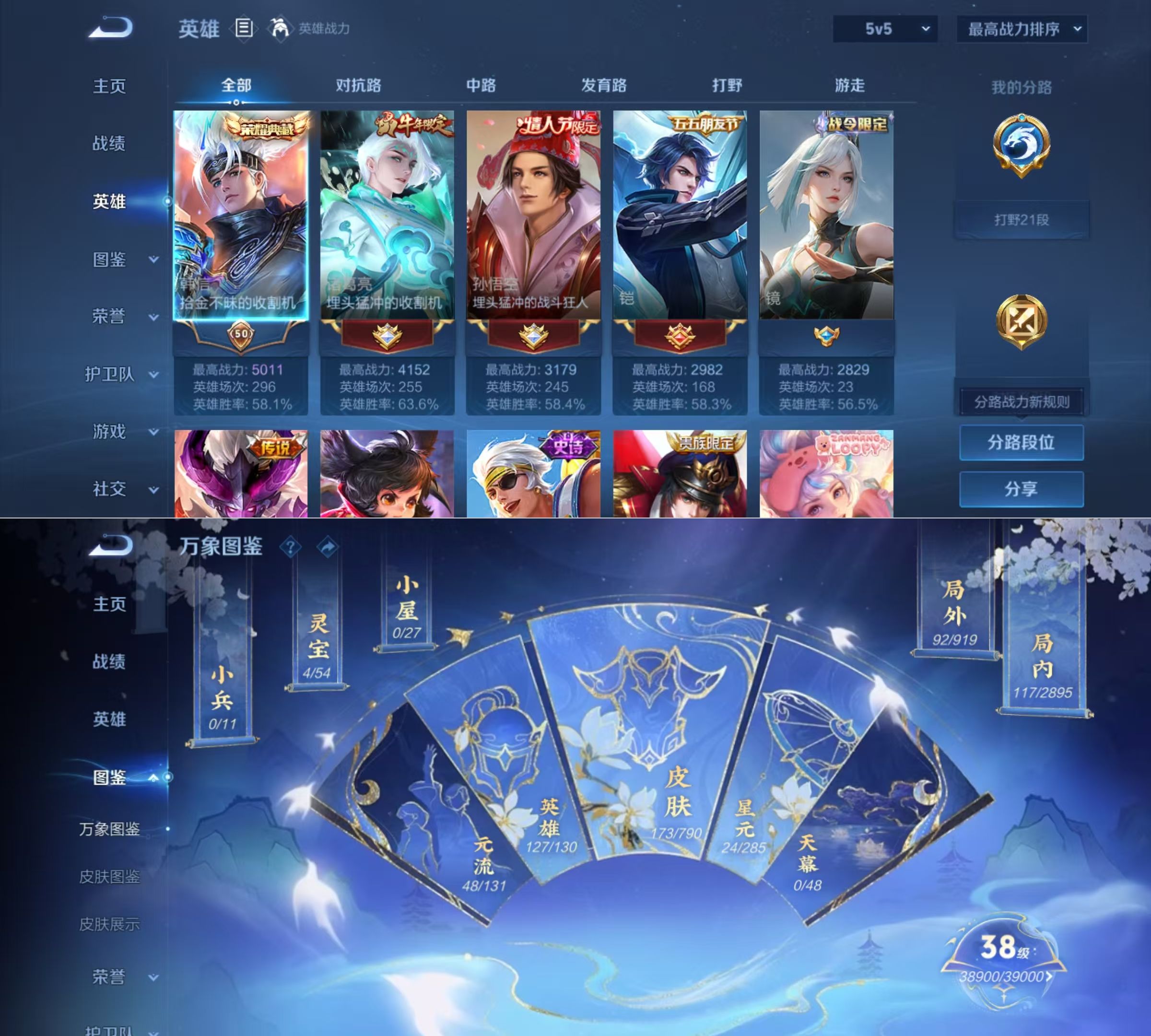 WZQM4334770王者荣耀账号详情图4