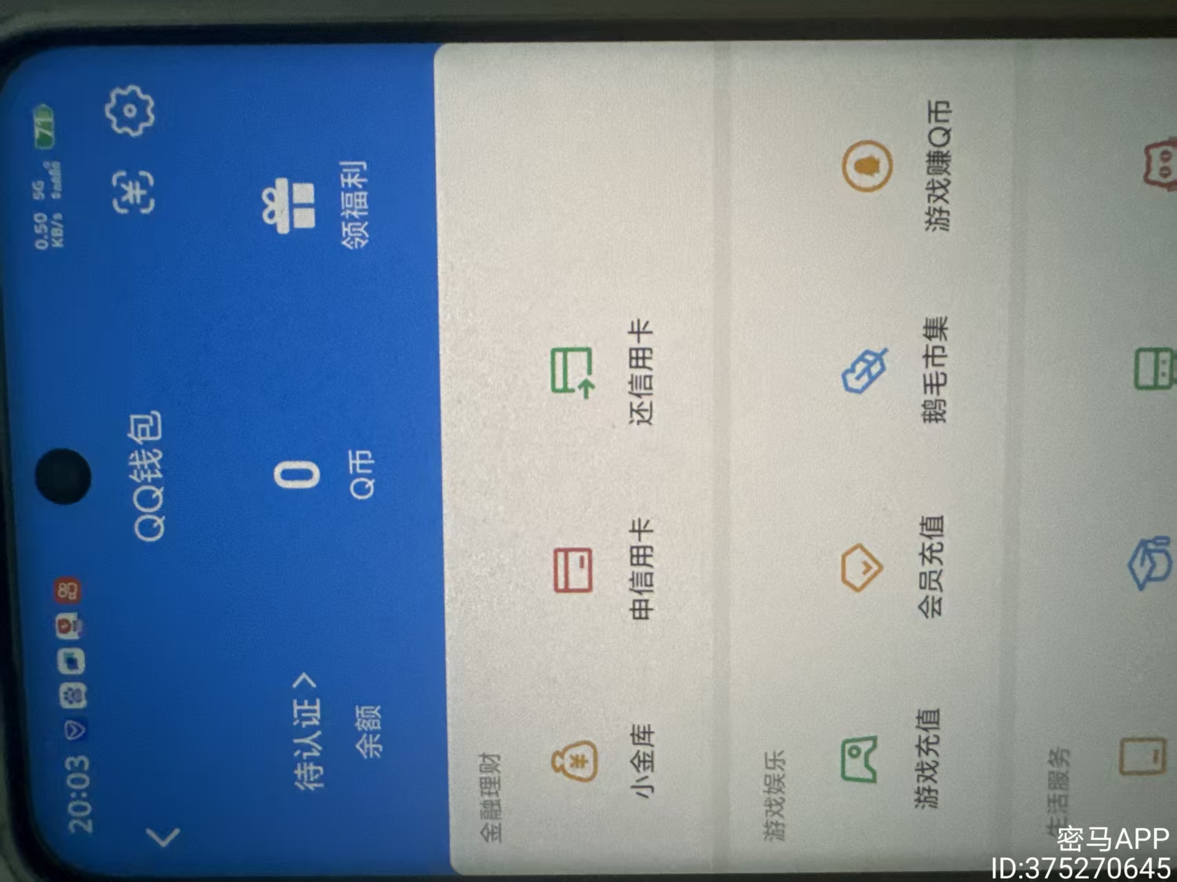 WZQM4334770王者荣耀账号详情图13