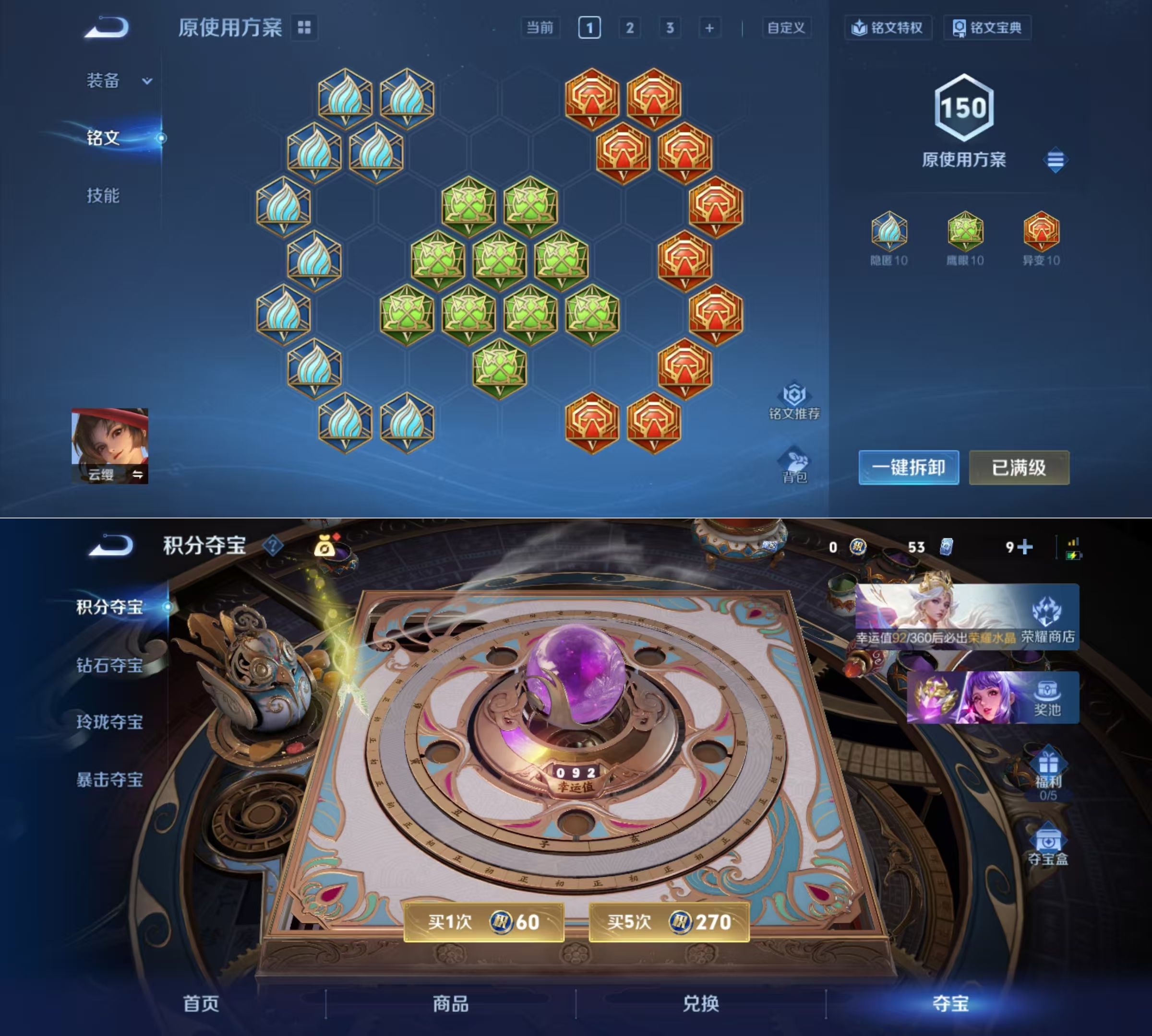 WZQM4334770王者荣耀账号详情图10