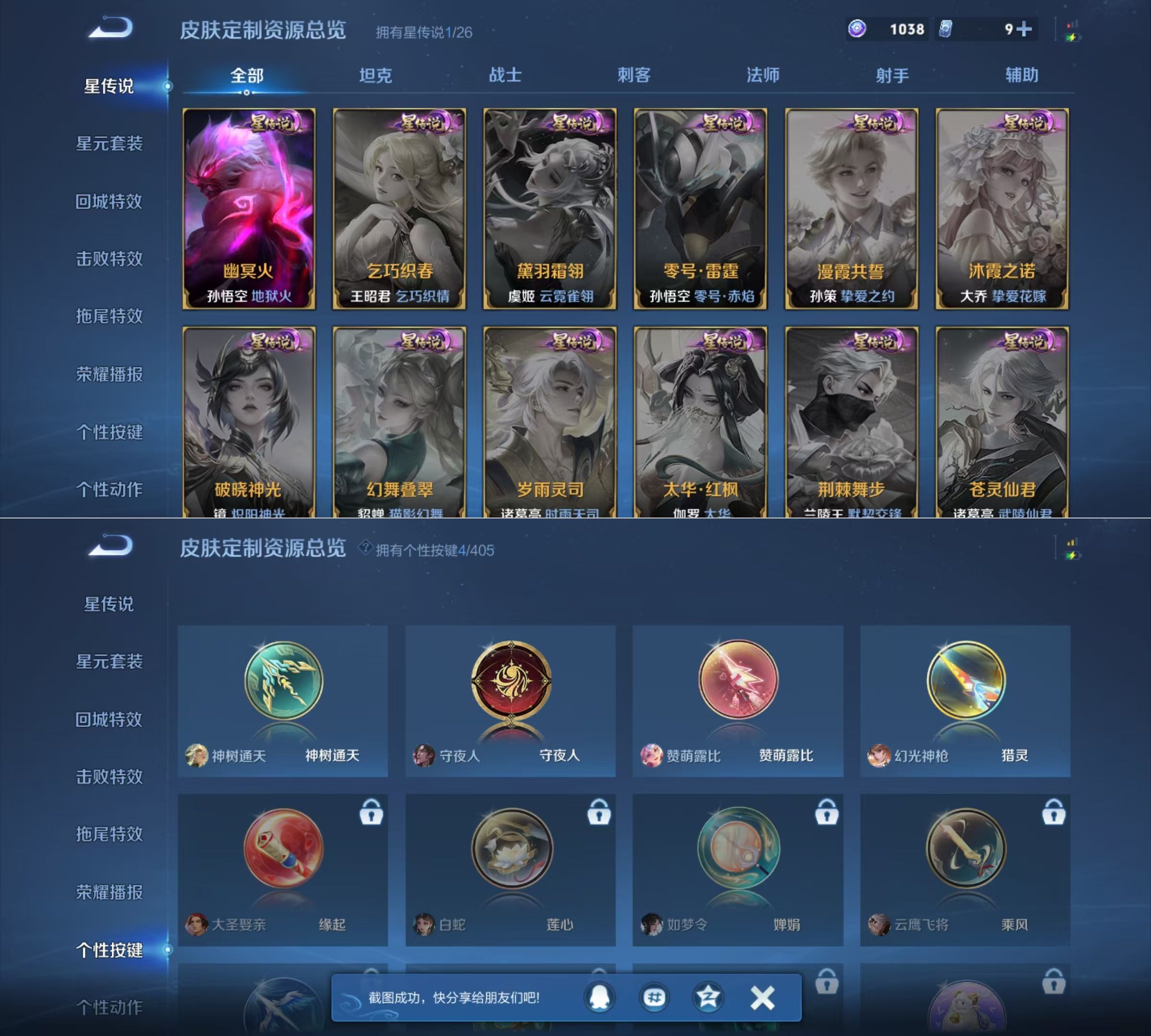 WZQM4334770王者荣耀账号详情图9