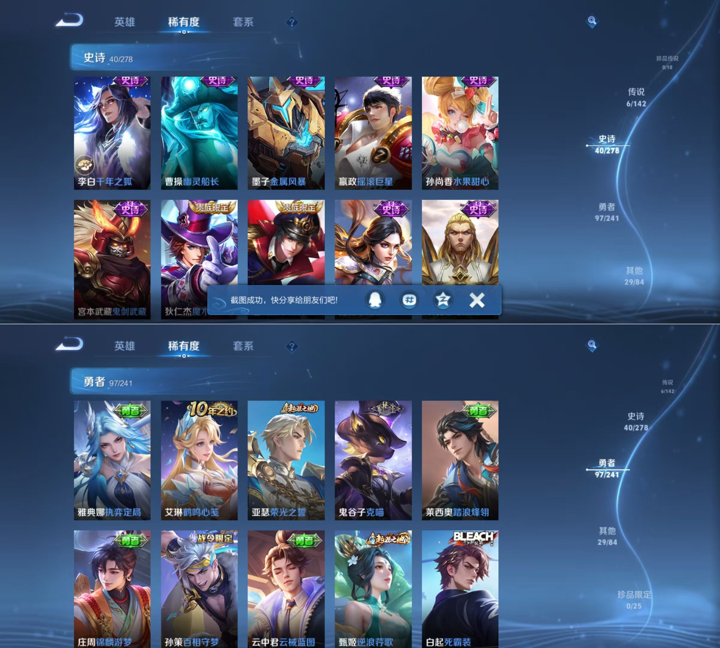 WZQM4334770王者荣耀账号详情图8