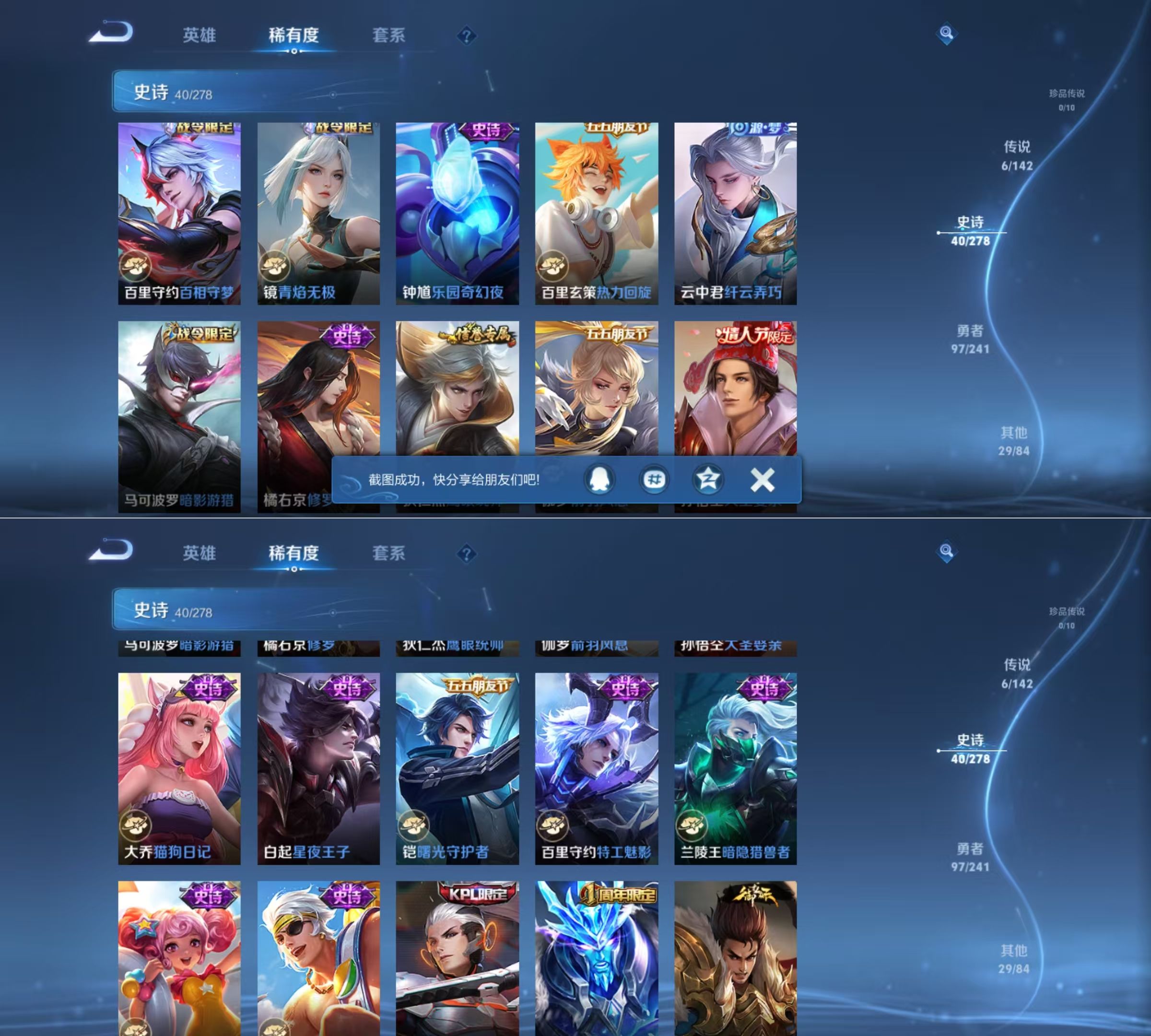 WZQM4334770王者荣耀账号详情图7