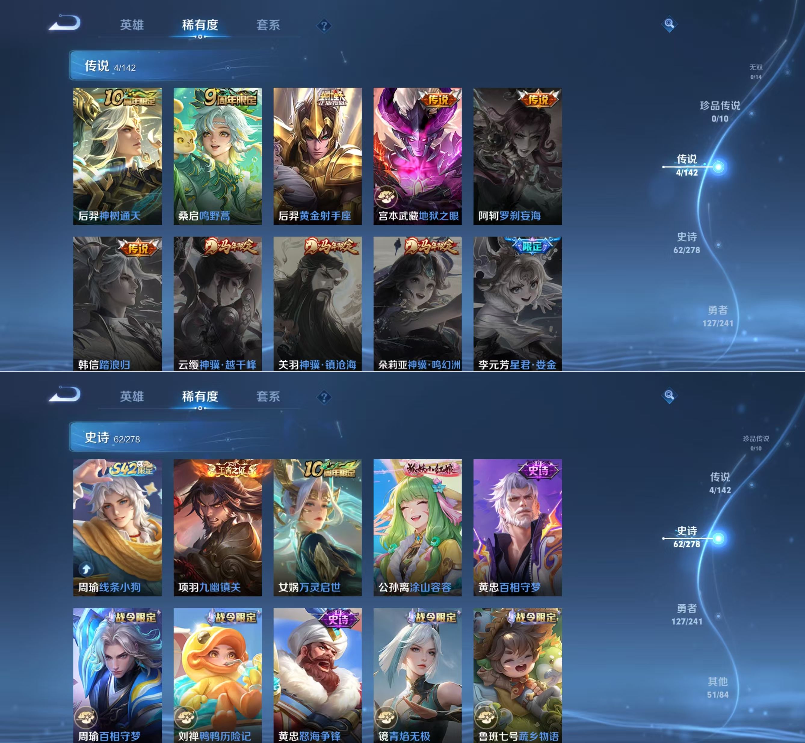 WZQM4334081王者荣耀账号详情图6