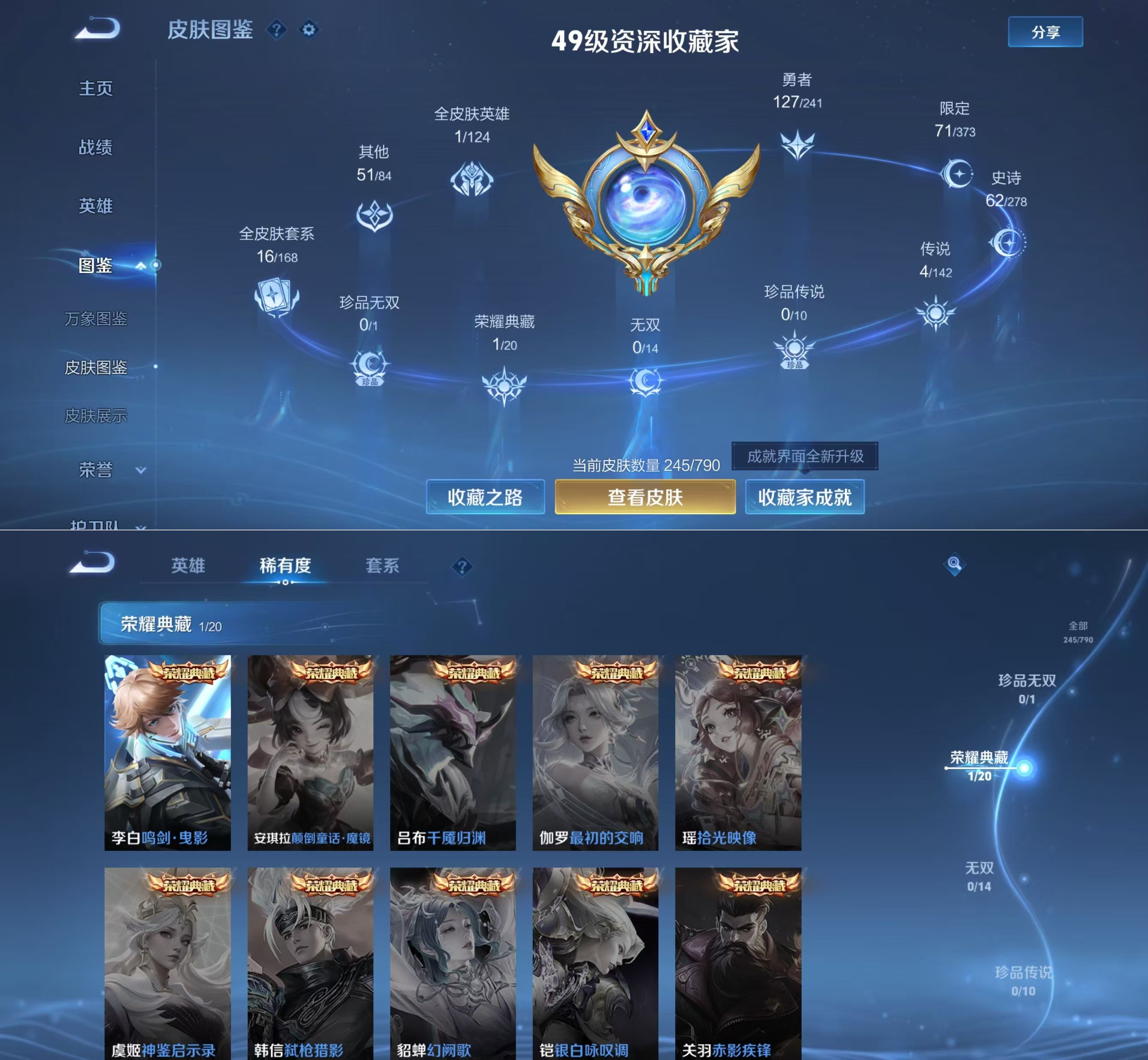 WZQM4334081王者荣耀账号详情图5