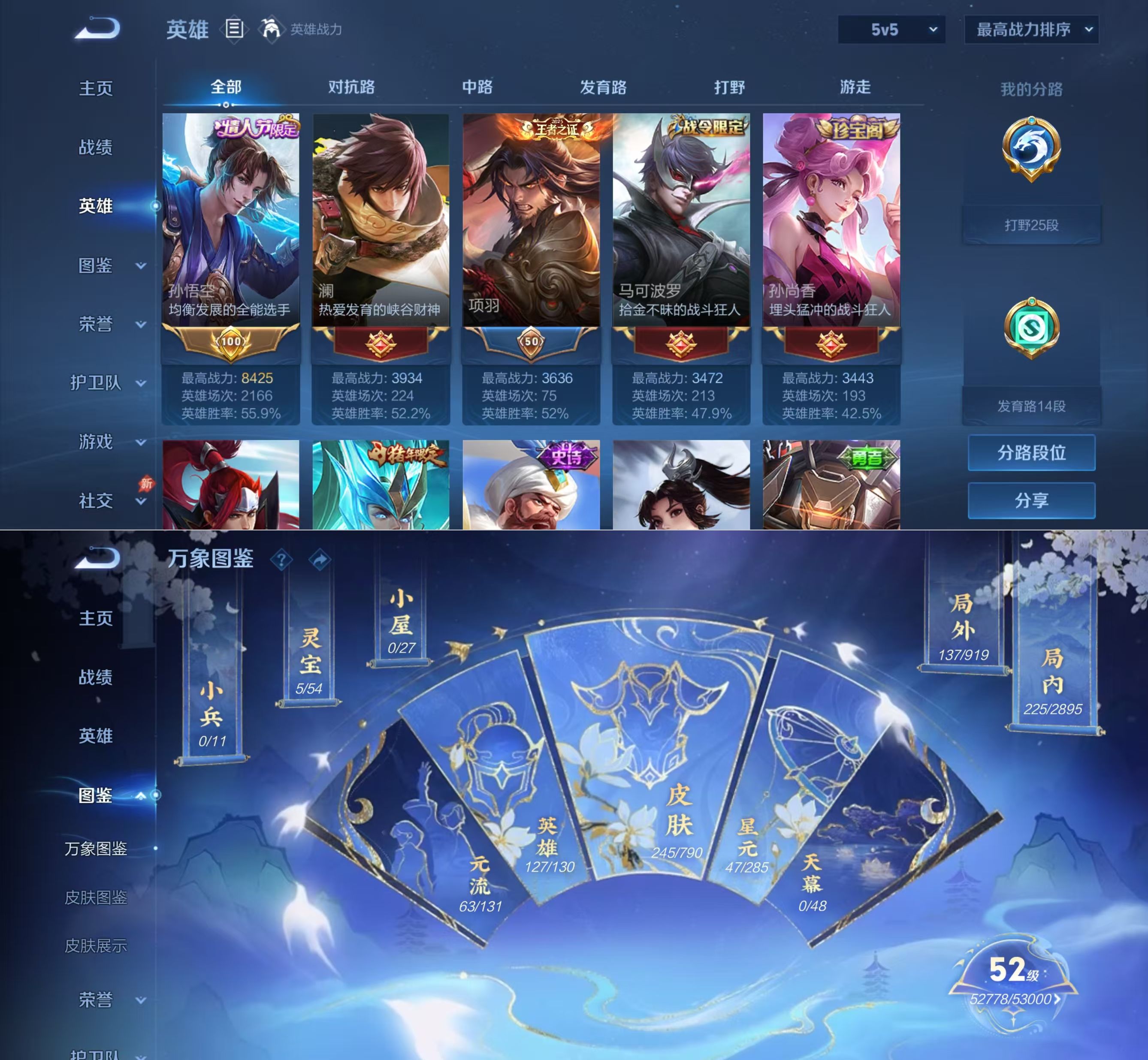 WZQM4334081王者荣耀账号详情图4