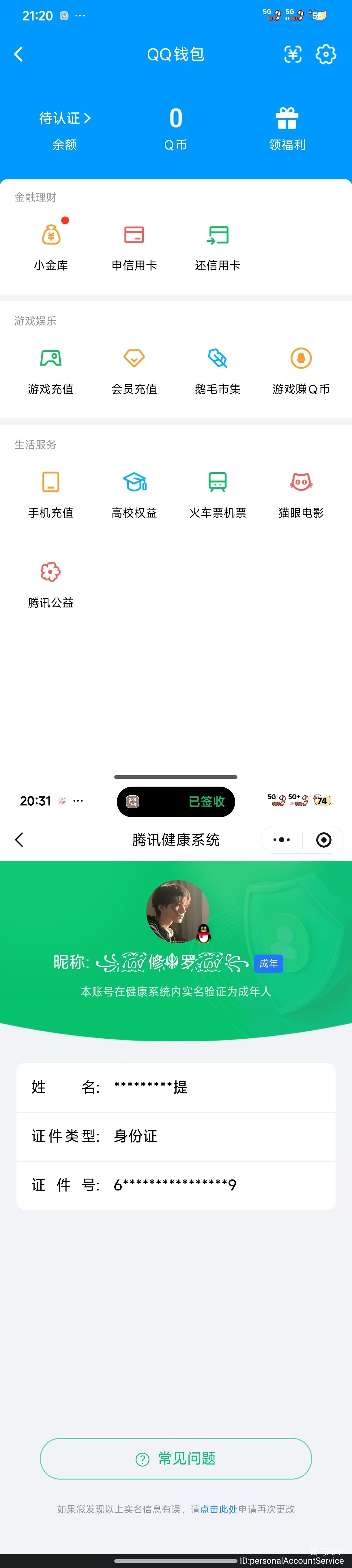 WZQM4334081王者荣耀账号详情图13