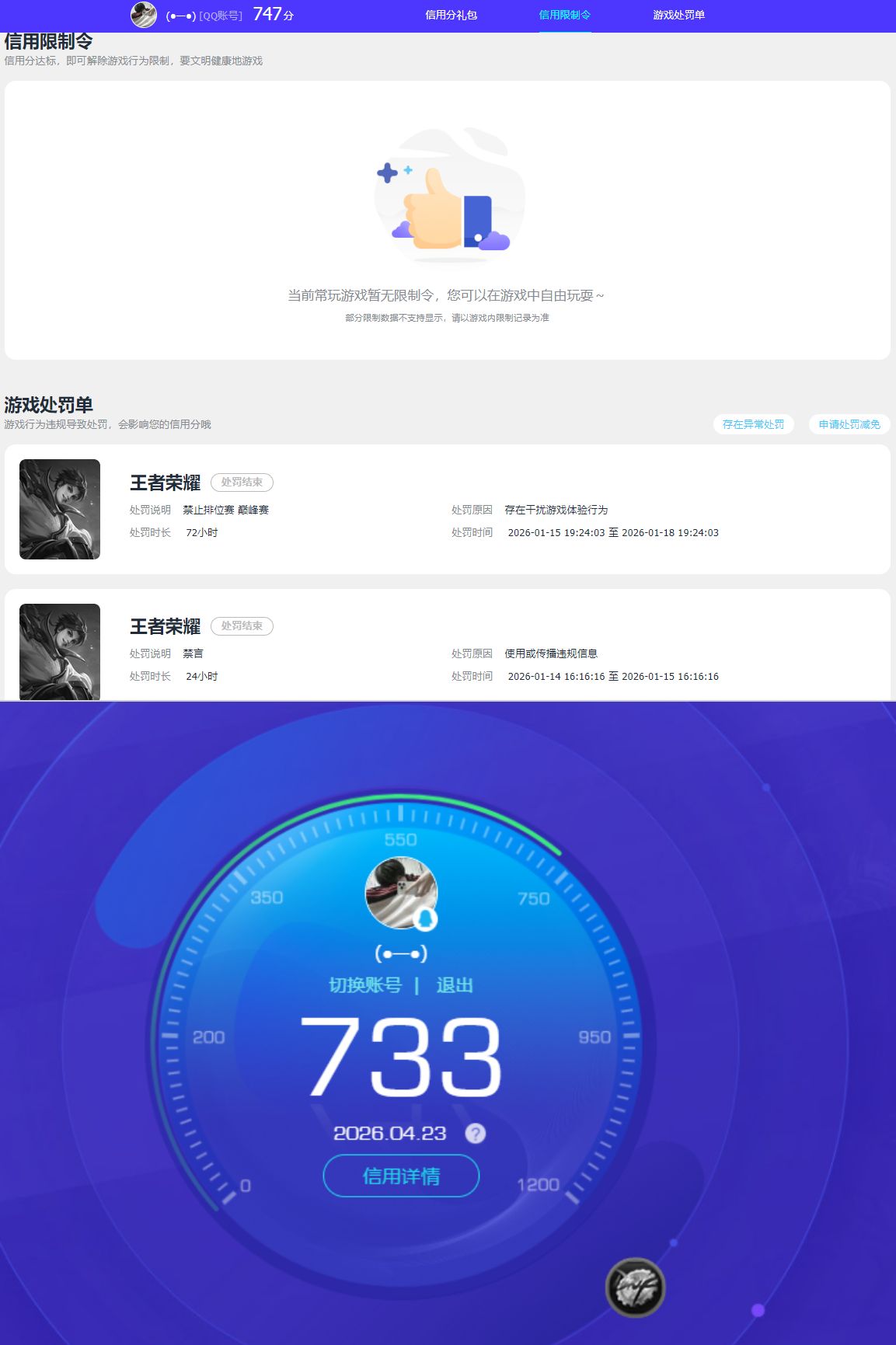 WZQM4334081王者荣耀账号详情图12
