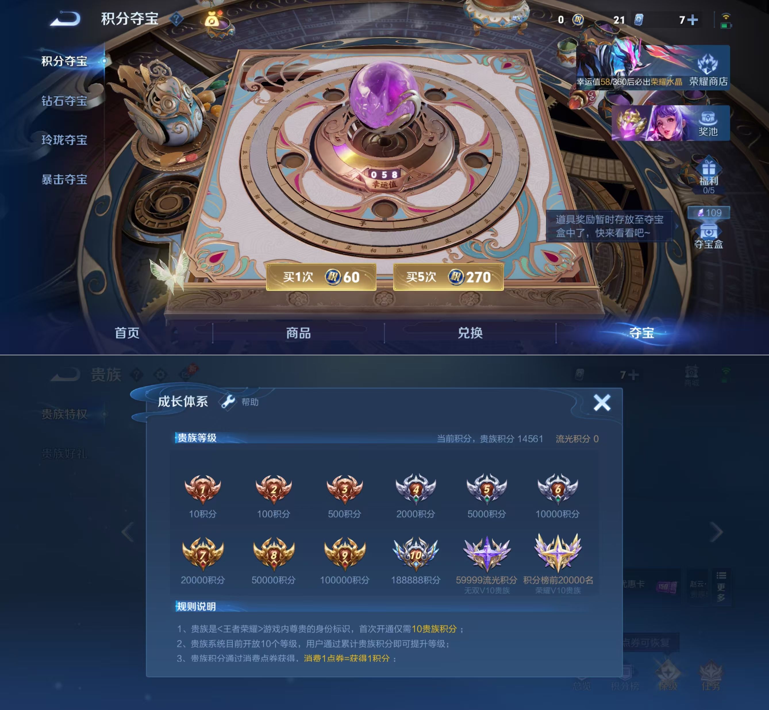 WZQM4334081王者荣耀账号详情图11