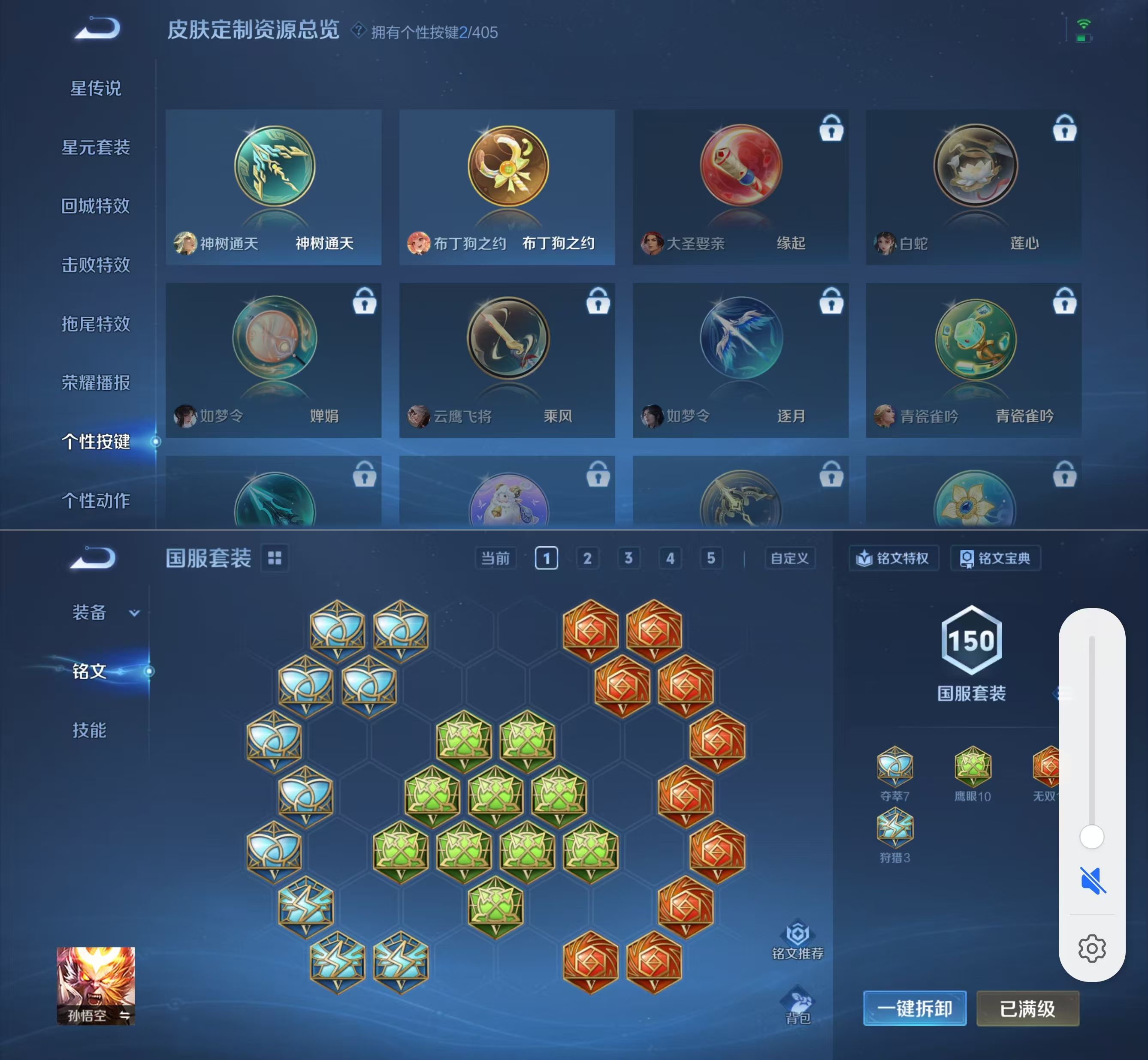 WZQM4334081王者荣耀账号详情图10