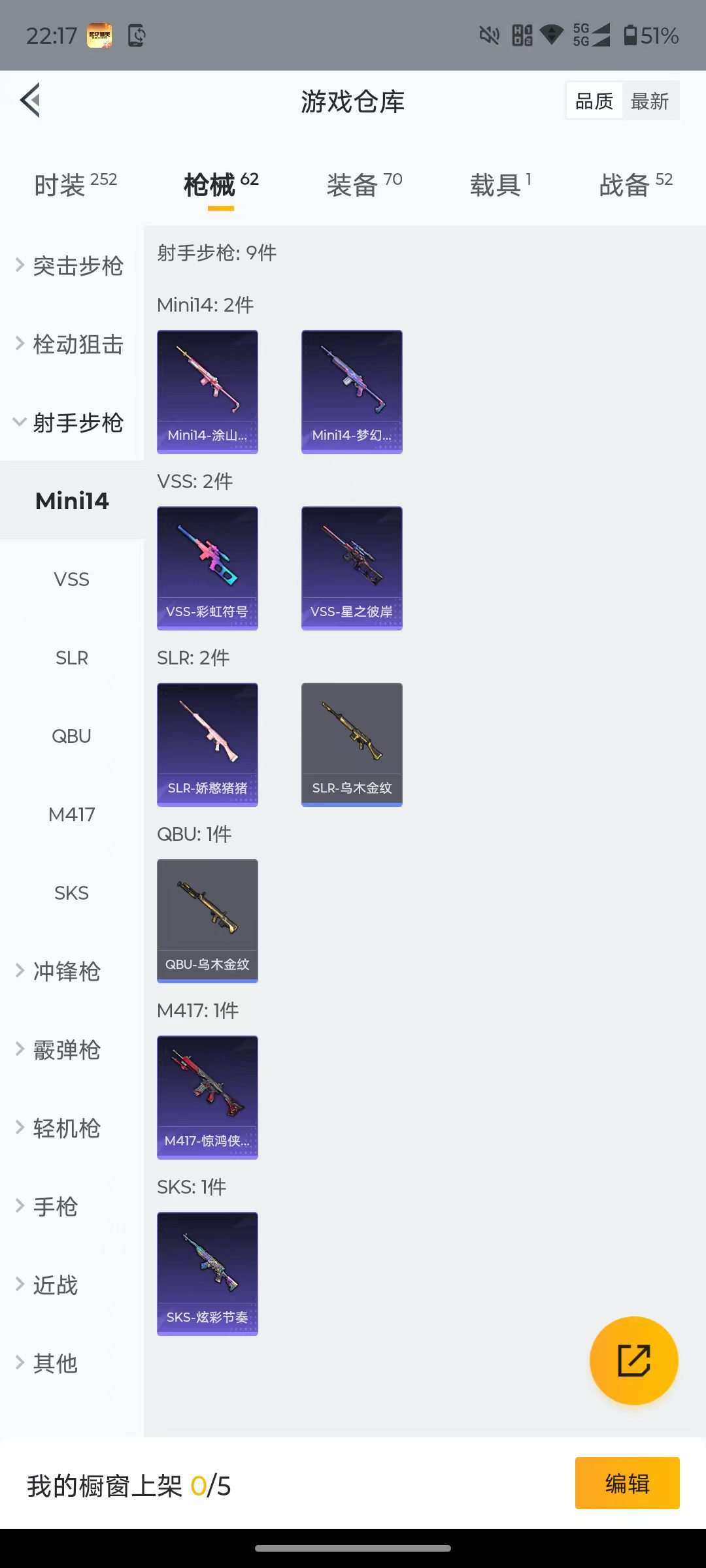 HPQM4199298和平精英账号详情图11 HPQM4199298和平精英账号详情图11