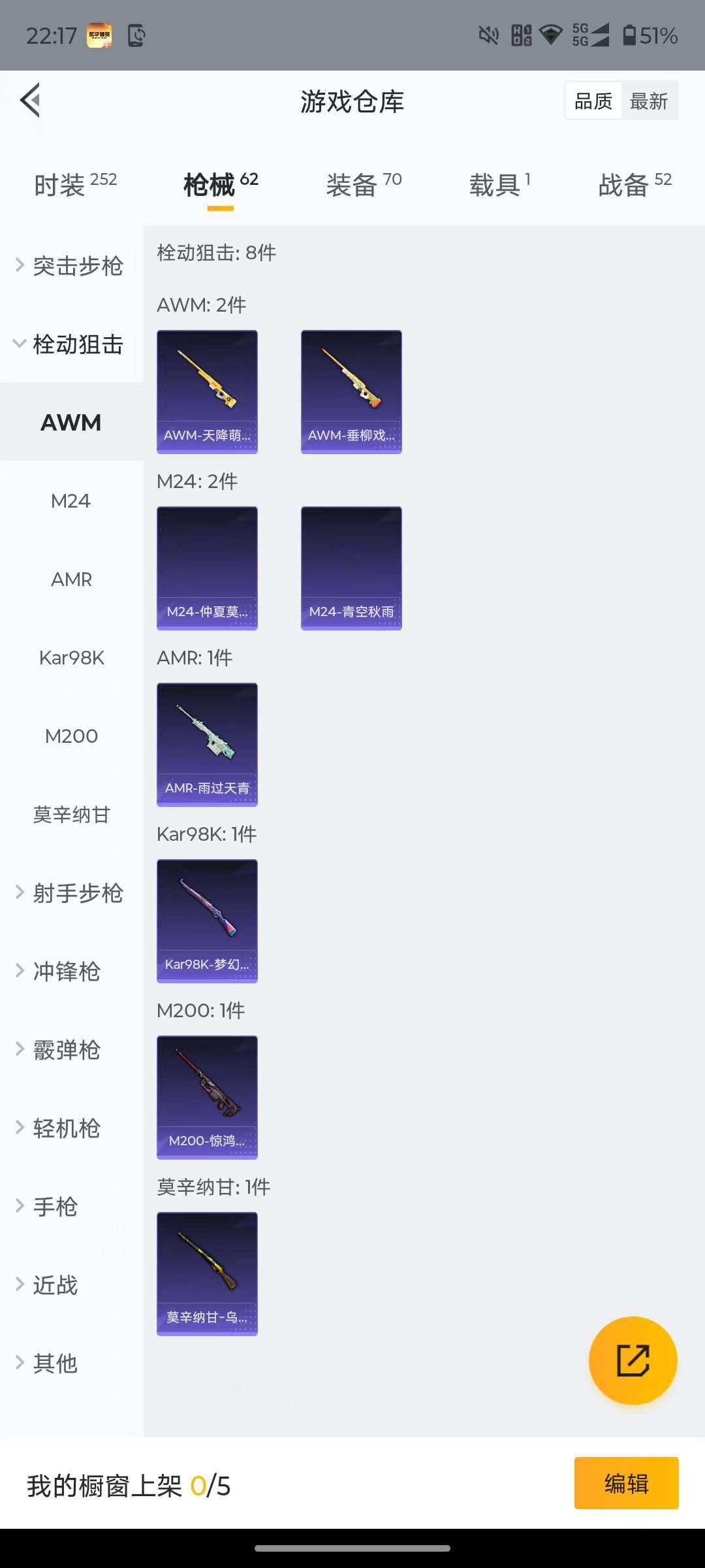 HPQM4199298和平精英账号详情图10 HPQM4199298和平精英账号详情图10
