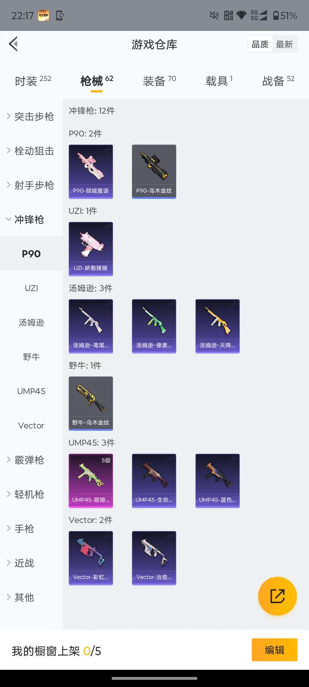 HPQM4199298和平精英账号详情图7 HPQM4199298和平精英账号详情图7