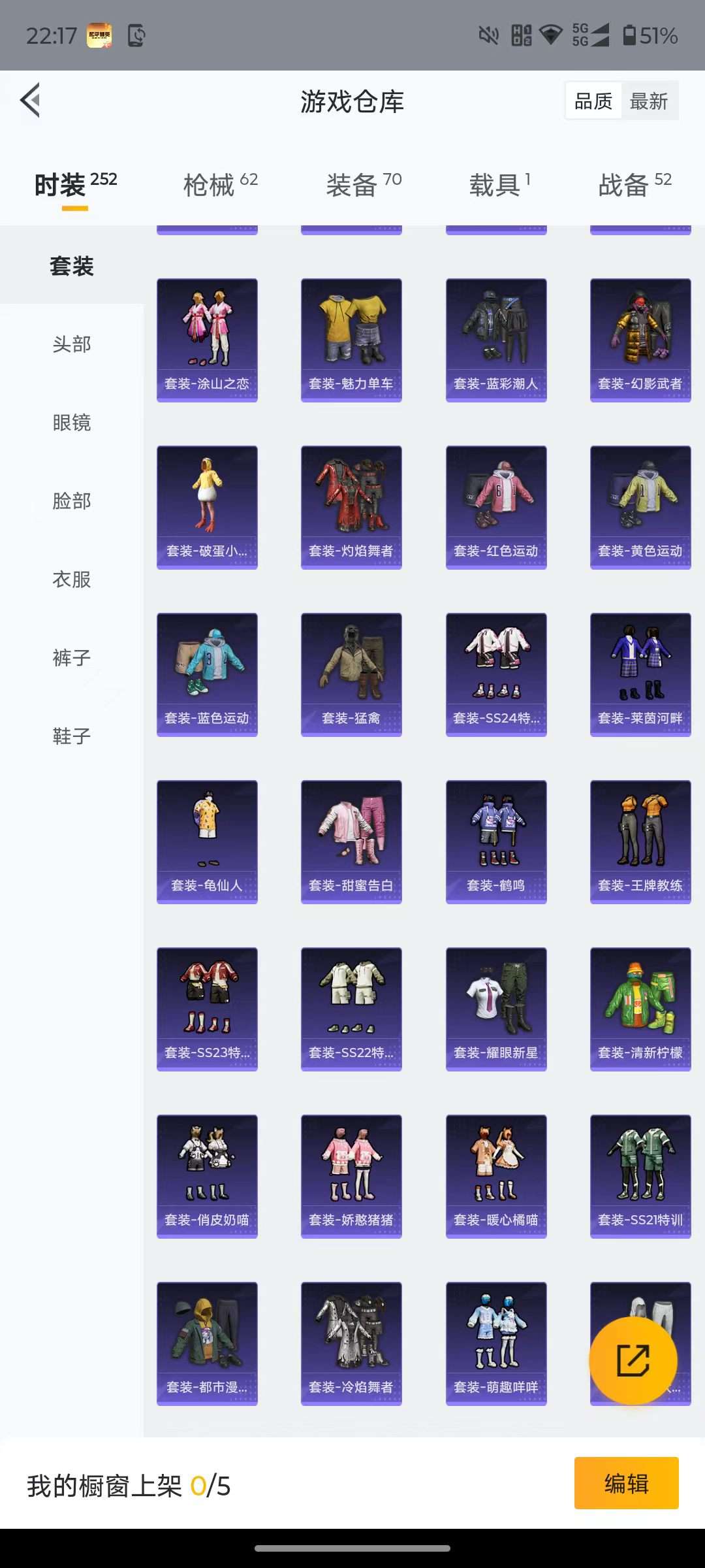 HPQM4199298和平精英账号详情图8 HPQM4199298和平精英账号详情图8