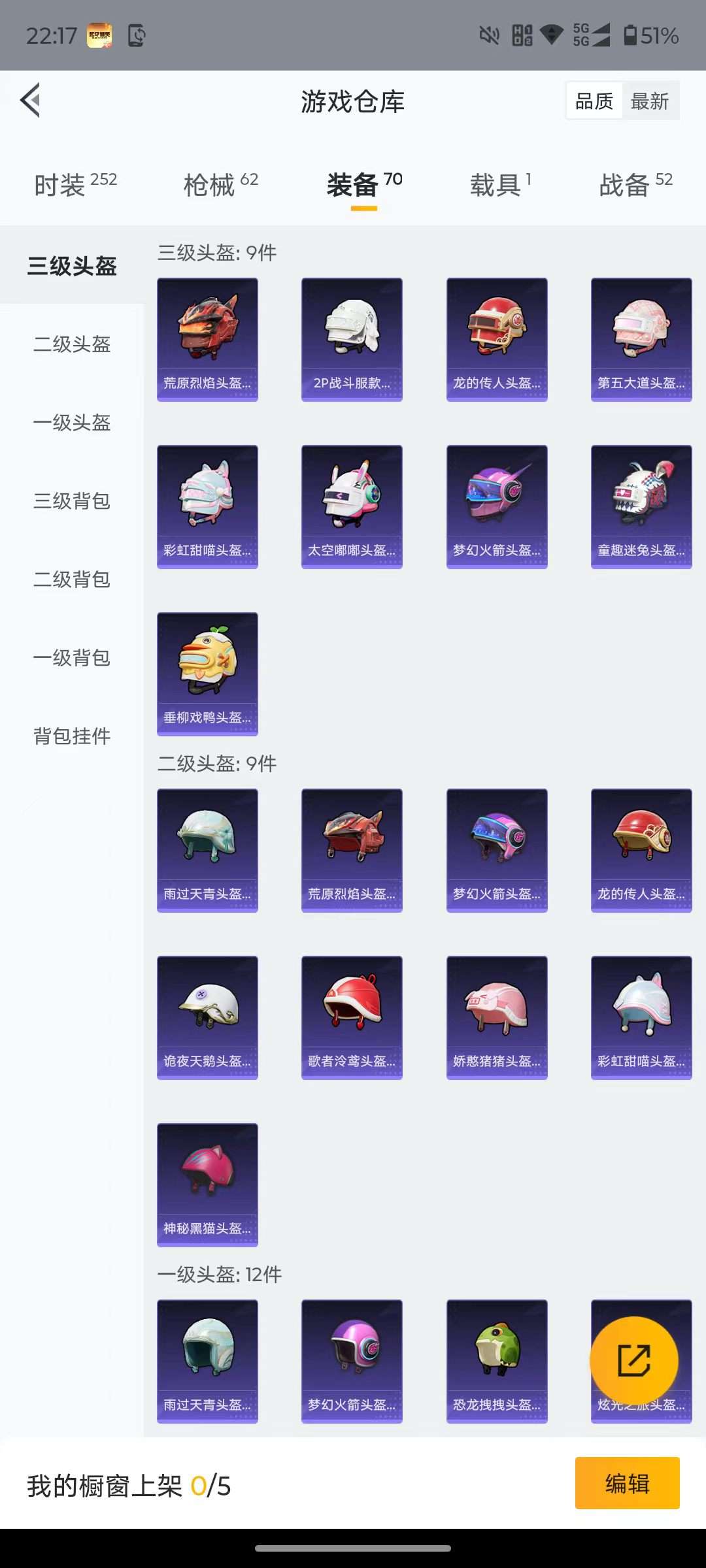 HPQM4199298和平精英账号详情图14 HPQM4199298和平精英账号详情图14