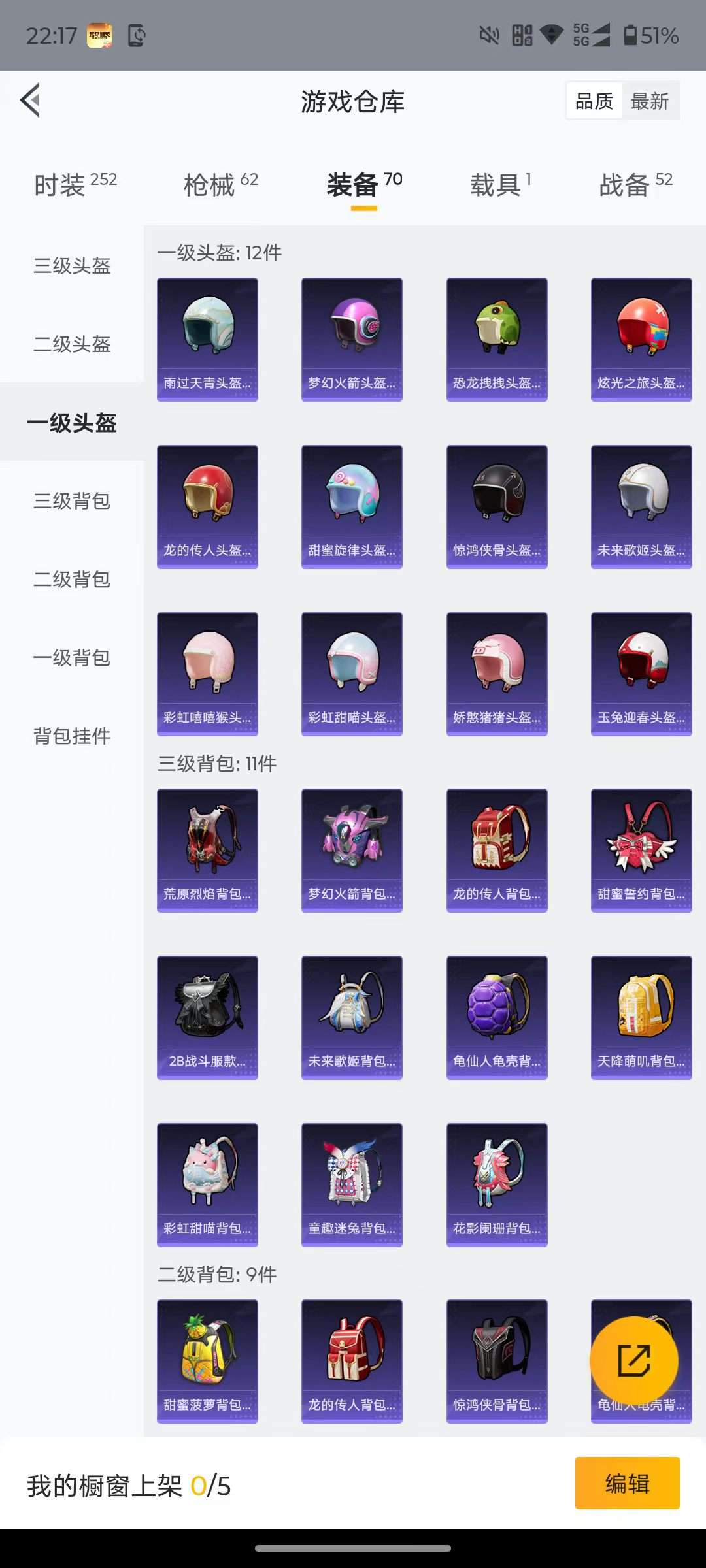 HPQM4199298和平精英账号详情图15 HPQM4199298和平精英账号详情图15