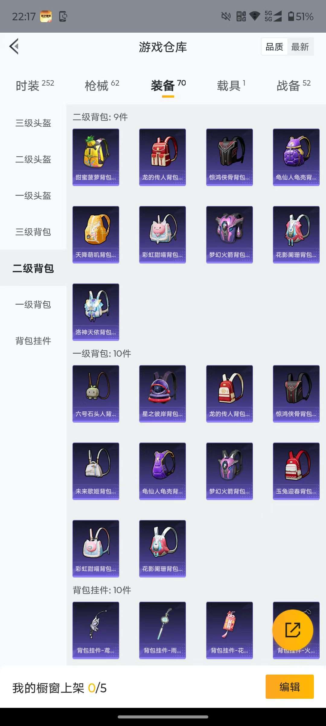 HPQM4199298和平精英账号详情图16 HPQM4199298和平精英账号详情图16