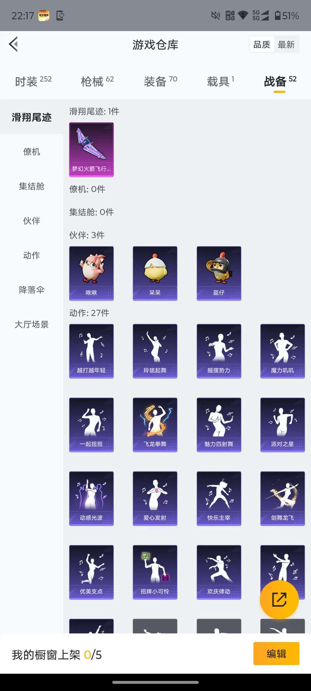 HPQM4199298和平精英账号详情图17 HPQM4199298和平精英账号详情图17