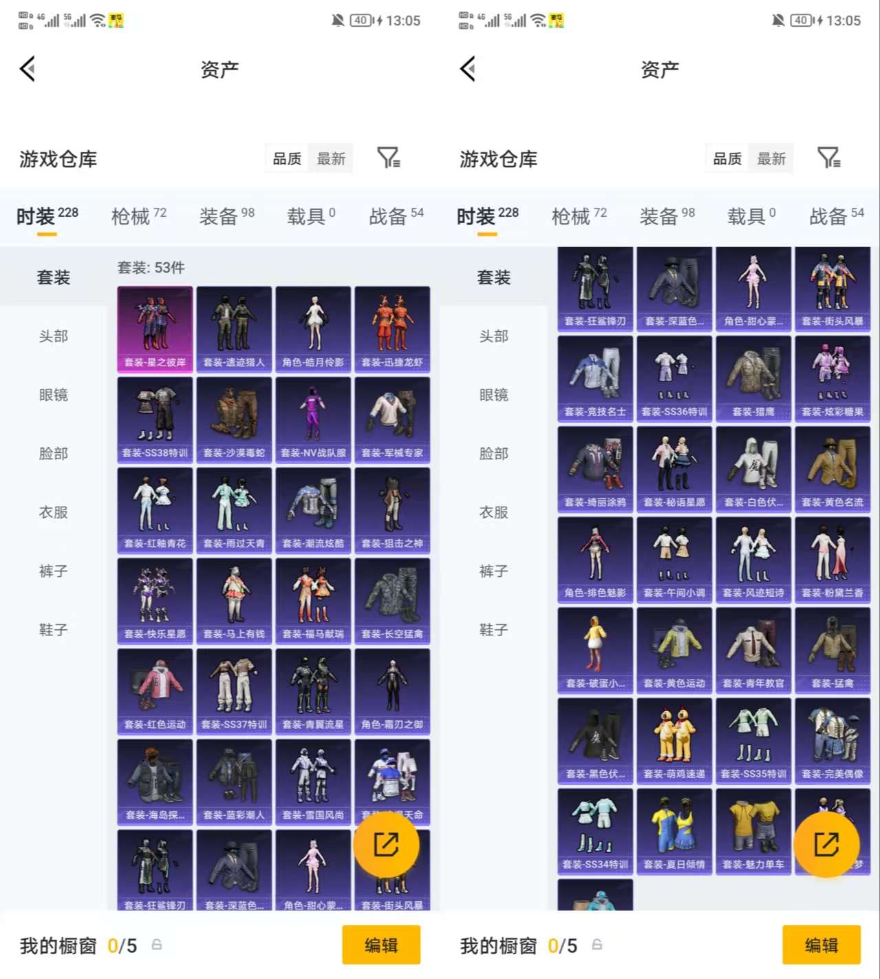 HPCMW4192354和平精英账号详情图3