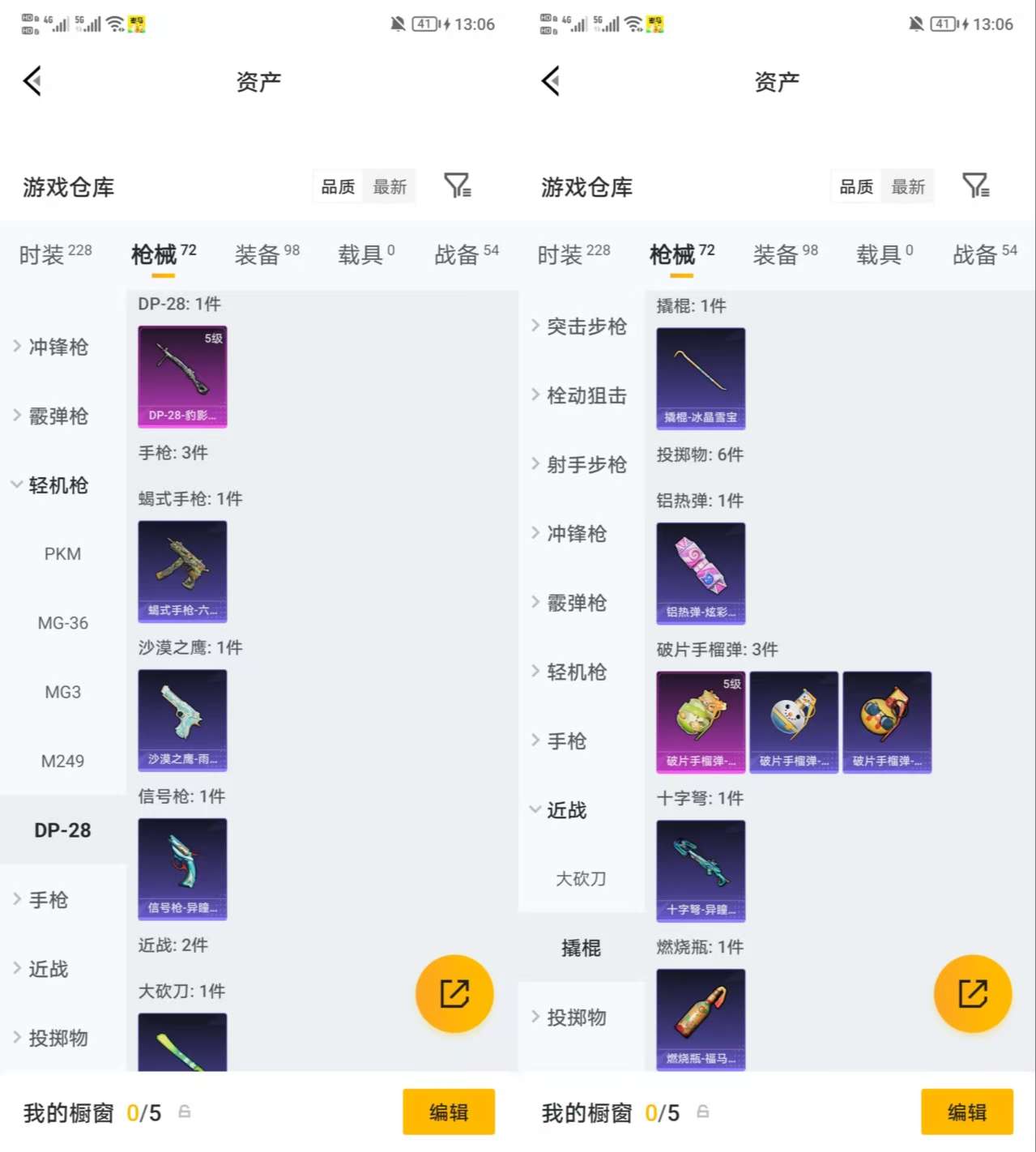 HPCMW4192354和平精英账号详情图5